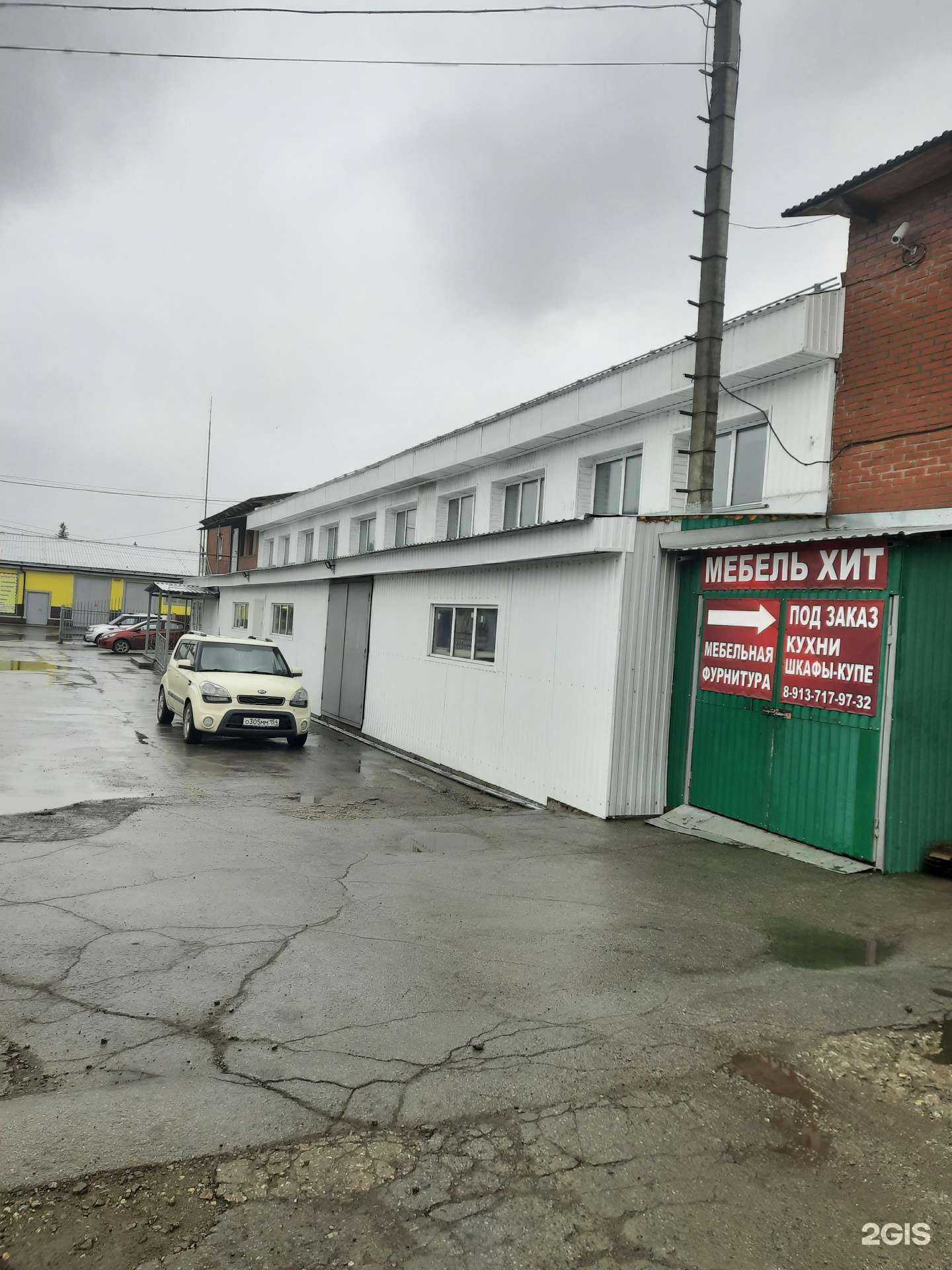 Отзывы на компанию Континент в Искитиме c фото - фотография 2 из 2