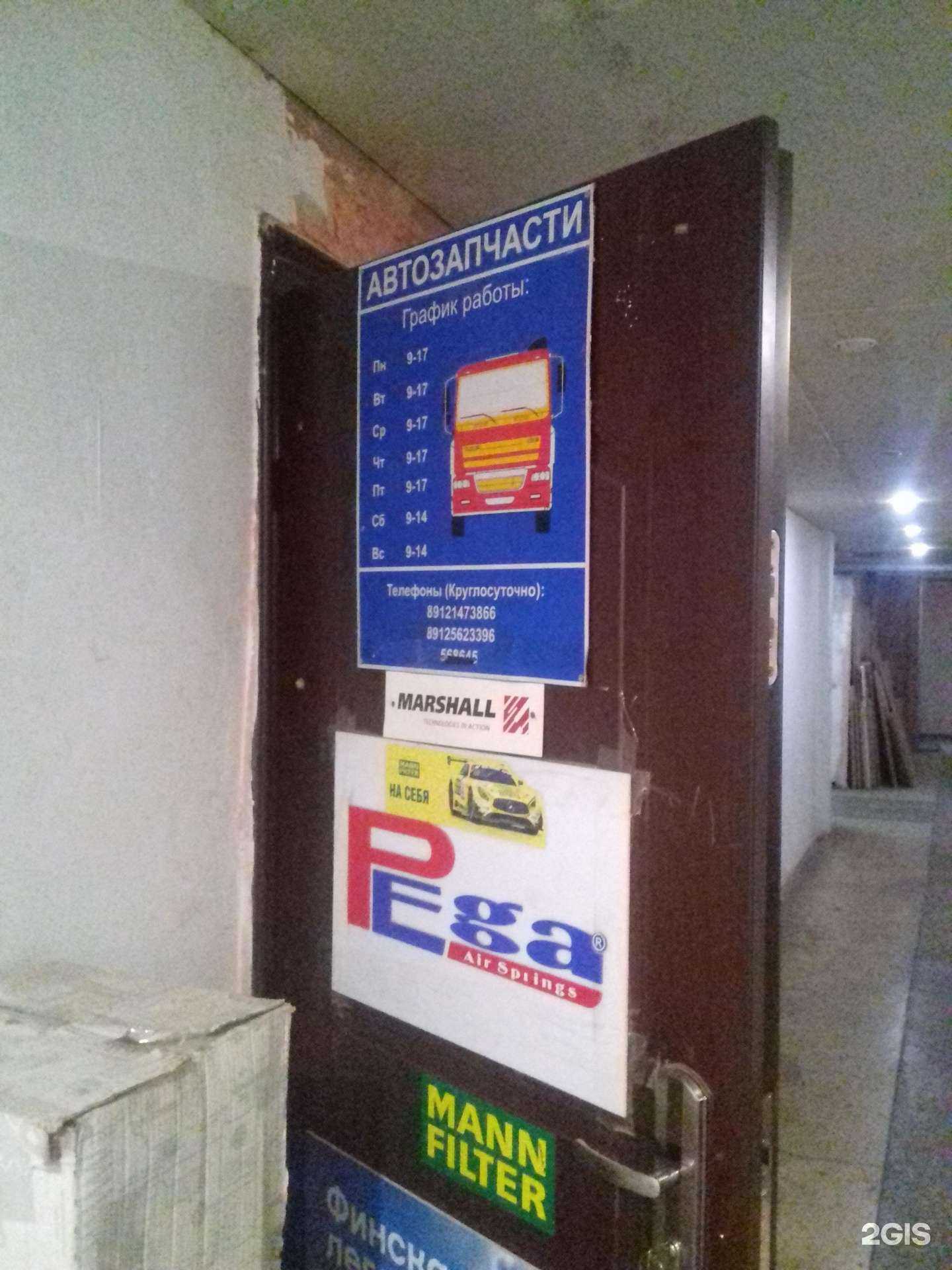 Отзывы на компанию Магазин автозапчастей для грузовых автомобилей и прицепов в г. Сыктывкар c фото