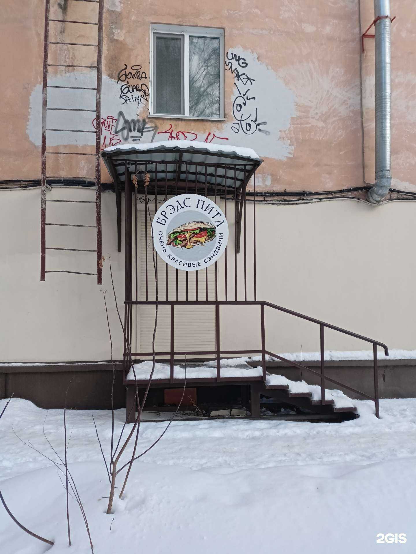 Отзывы на компанию Брэдс Пита в г. Томск c фото