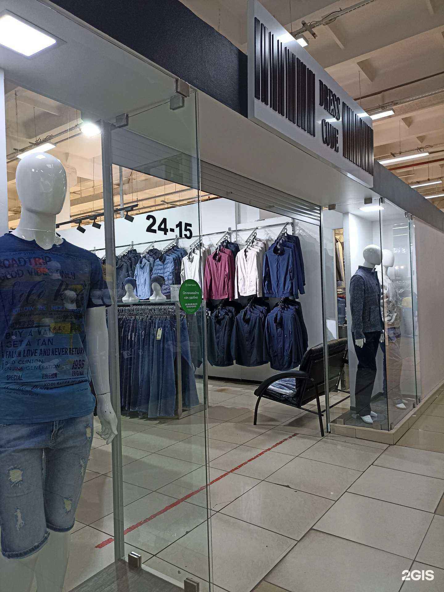 Отзывы на компанию Dress code в Красноярске c фото