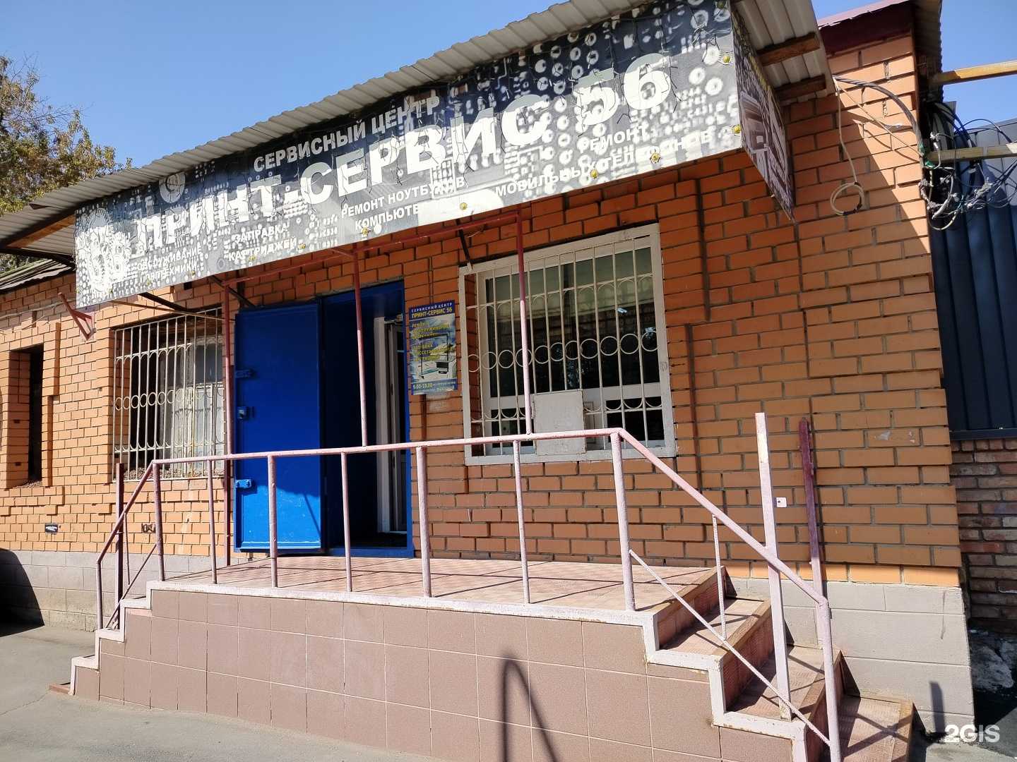 Отзывы на компанию Принт-сервис 56 в г. Оренбург c фото