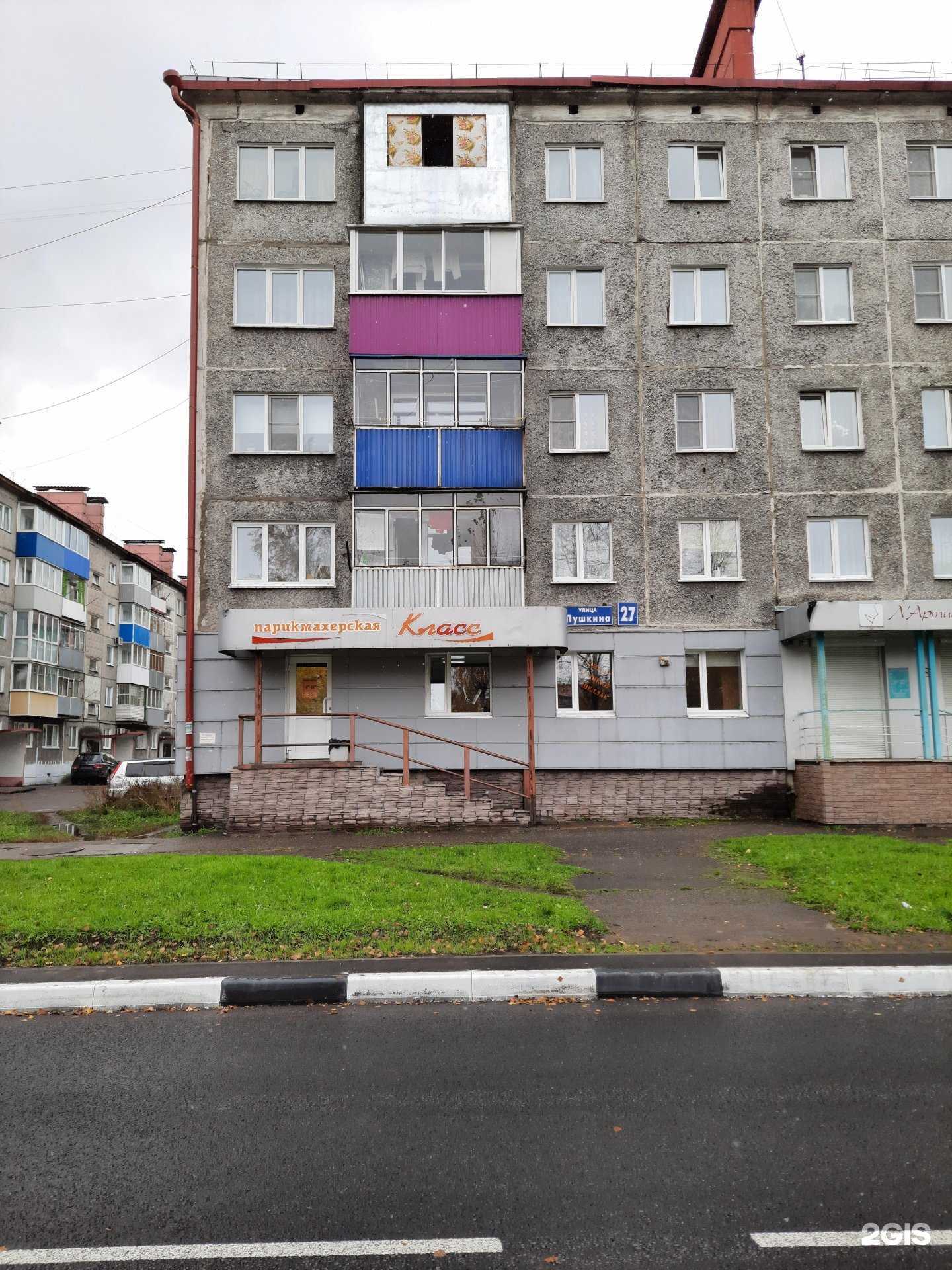 Отзывы на компанию Класс в г. Междуреченск c фото