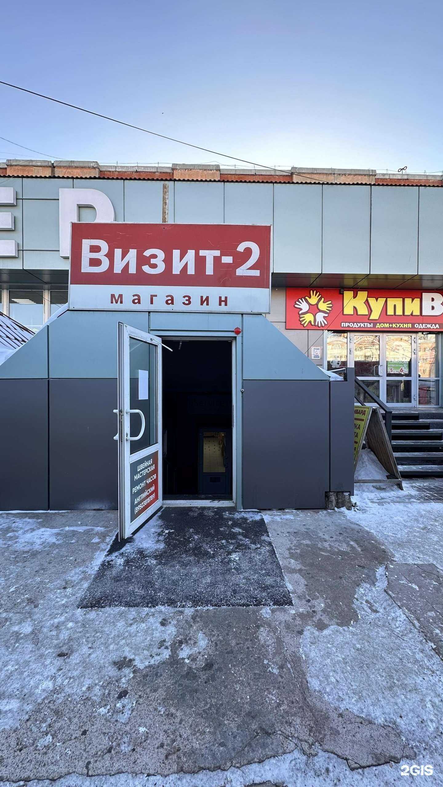 Отзывы на компанию iService Pro в Улан-Удэ c фото