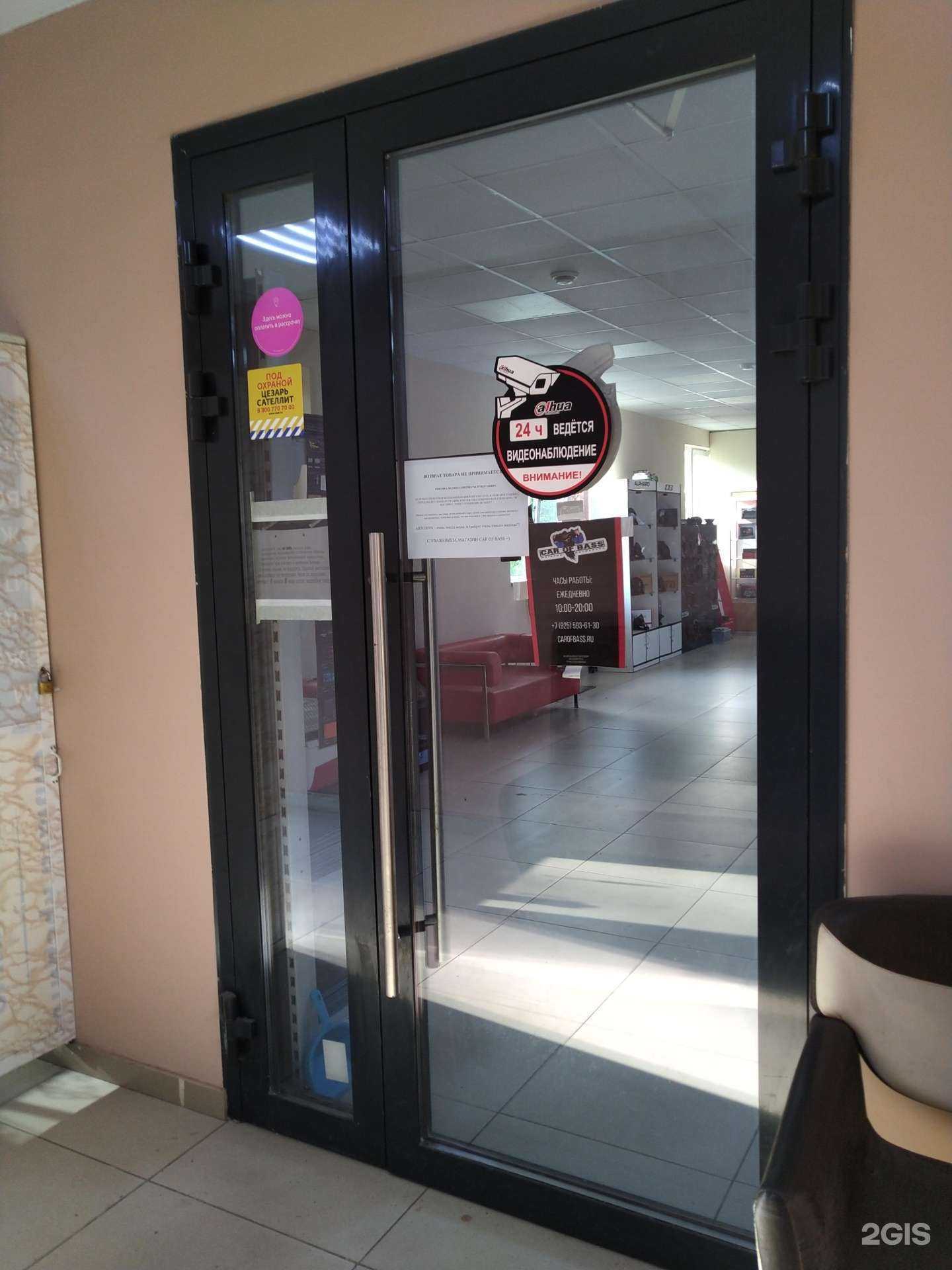 Отзывы на компанию Car of bass в Королёве c фото