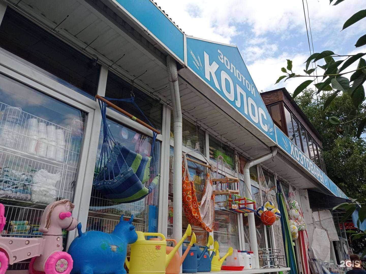 Отзывы на компанию Золотой колос в г. Нальчик c фото