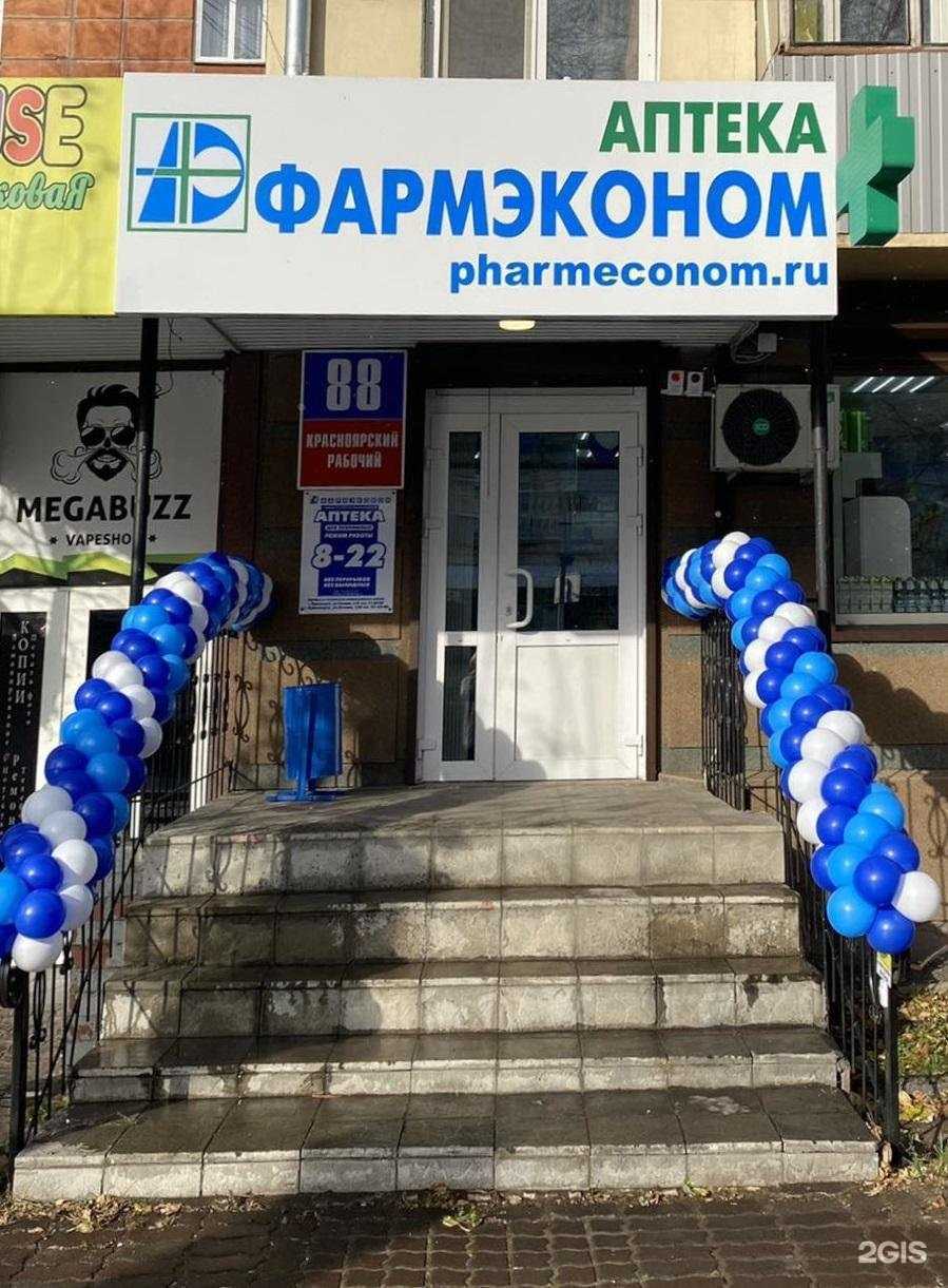 Отзывы на компанию Фармэконом в Красноярске c фото