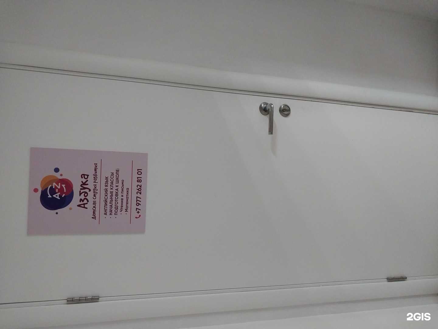 Отзывы на компанию Азбука в Серпухове c фото