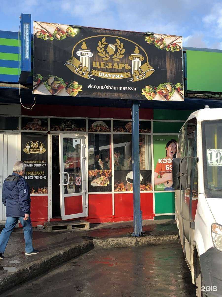 Отзывы на компанию Шаурма Sezar в Мурманске c фото