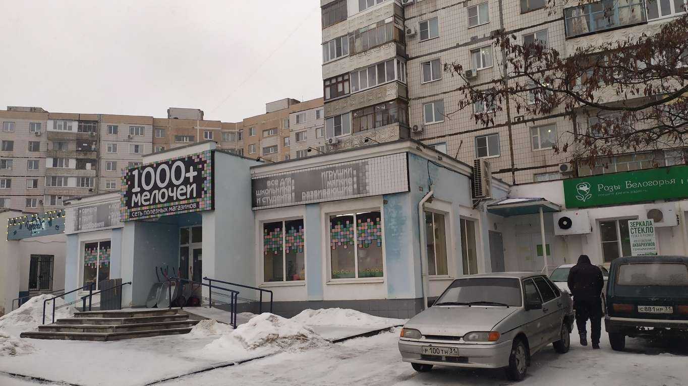 Отзывы на компанию Оптика в Старом Осколе c фото