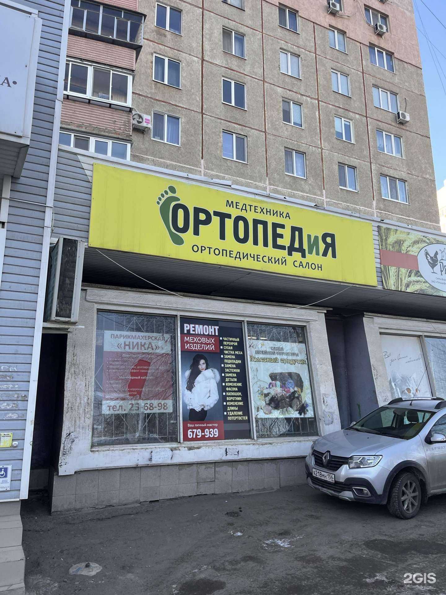 Отзывы на компанию ОРТОПЕДиЯ в Оренбурге c фото