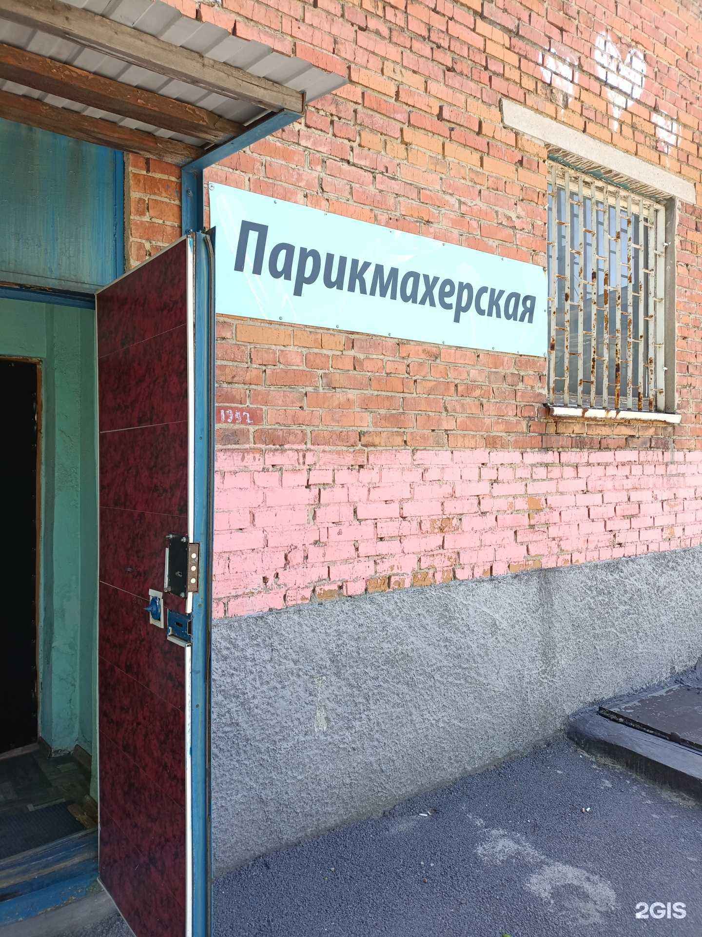 Отзывы на компанию Парикмахерская в Прокопьевске c фото