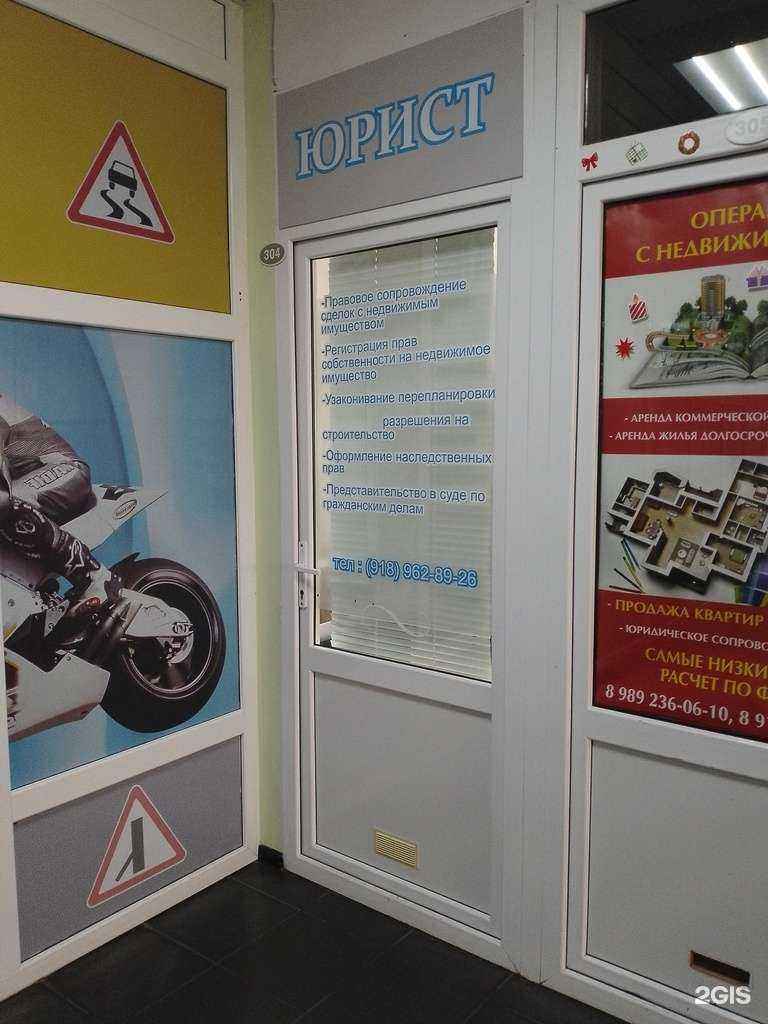 Отзывы на компанию Кабинет юриста в г. Анапа c фото