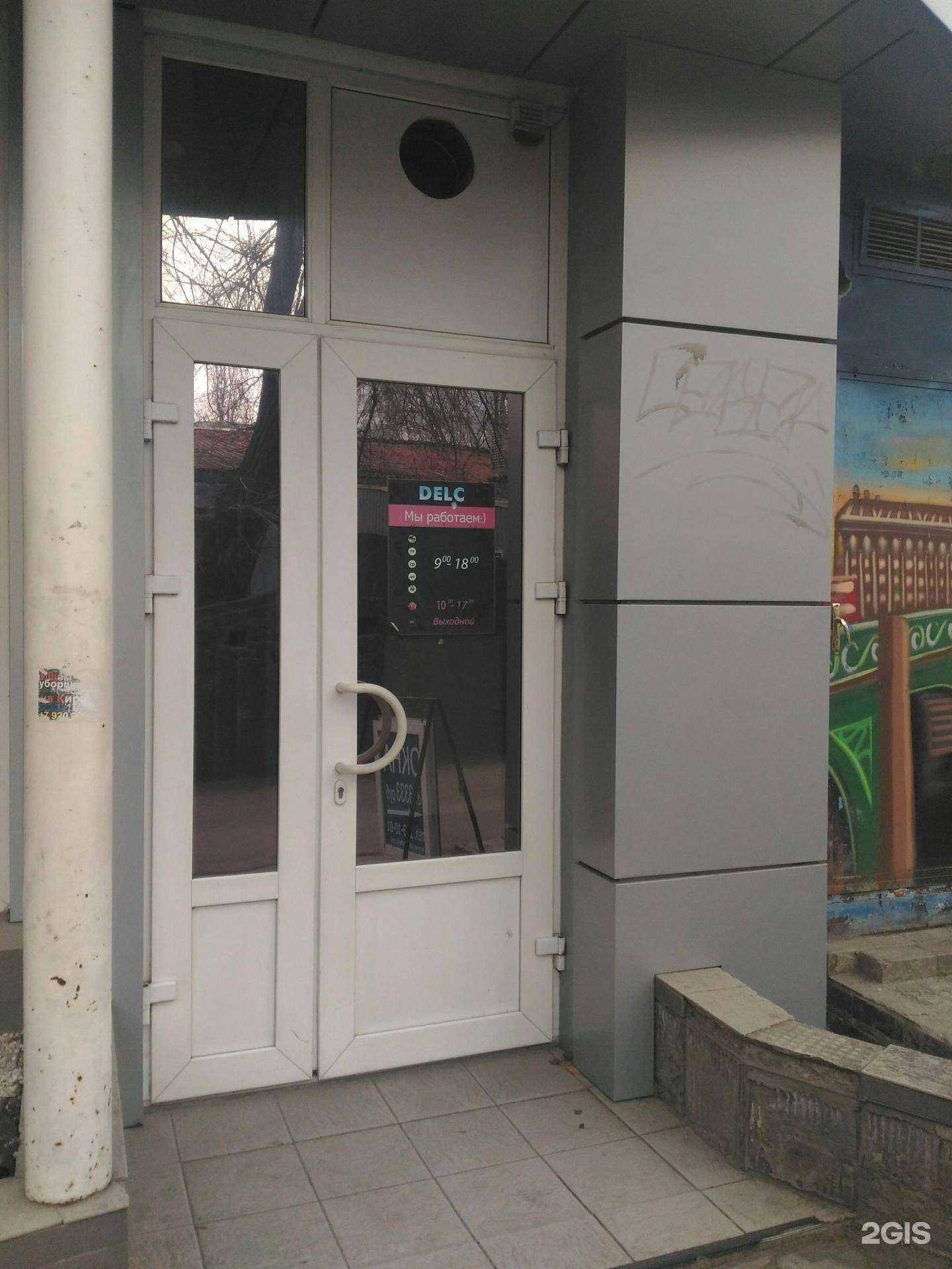 Отзывы на компанию Delc в Воронеже c фото