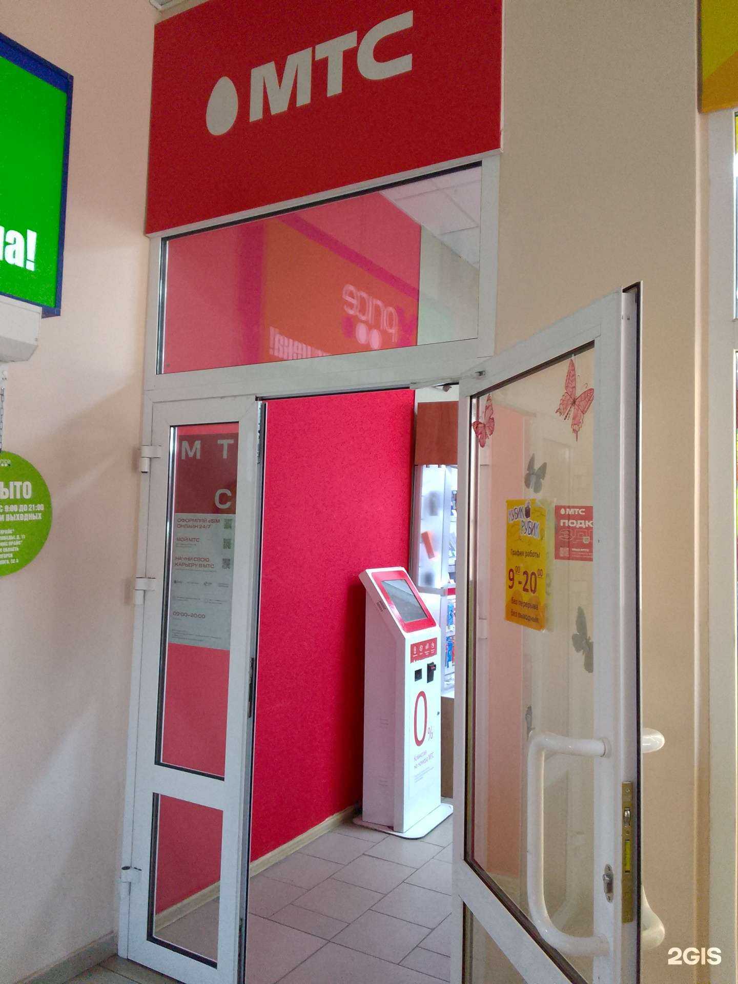 Отзывы на компанию МТС в г. Магнитогорск c фото
