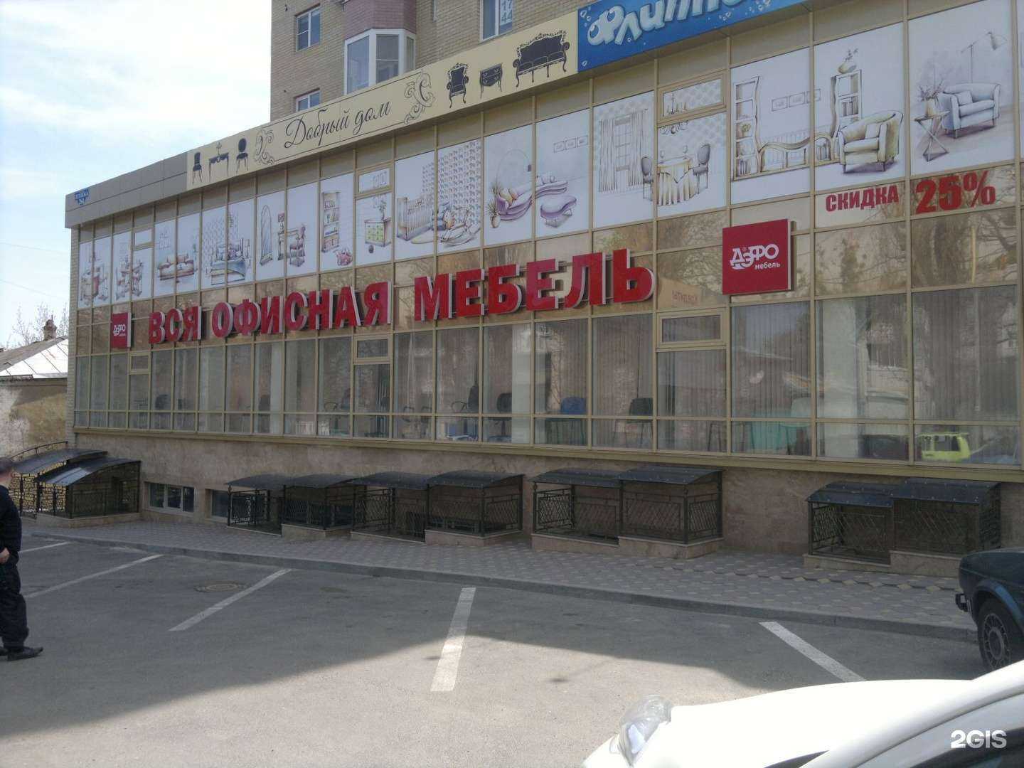 Отзывы на компанию Дэфо в г. Ставрополь c фото