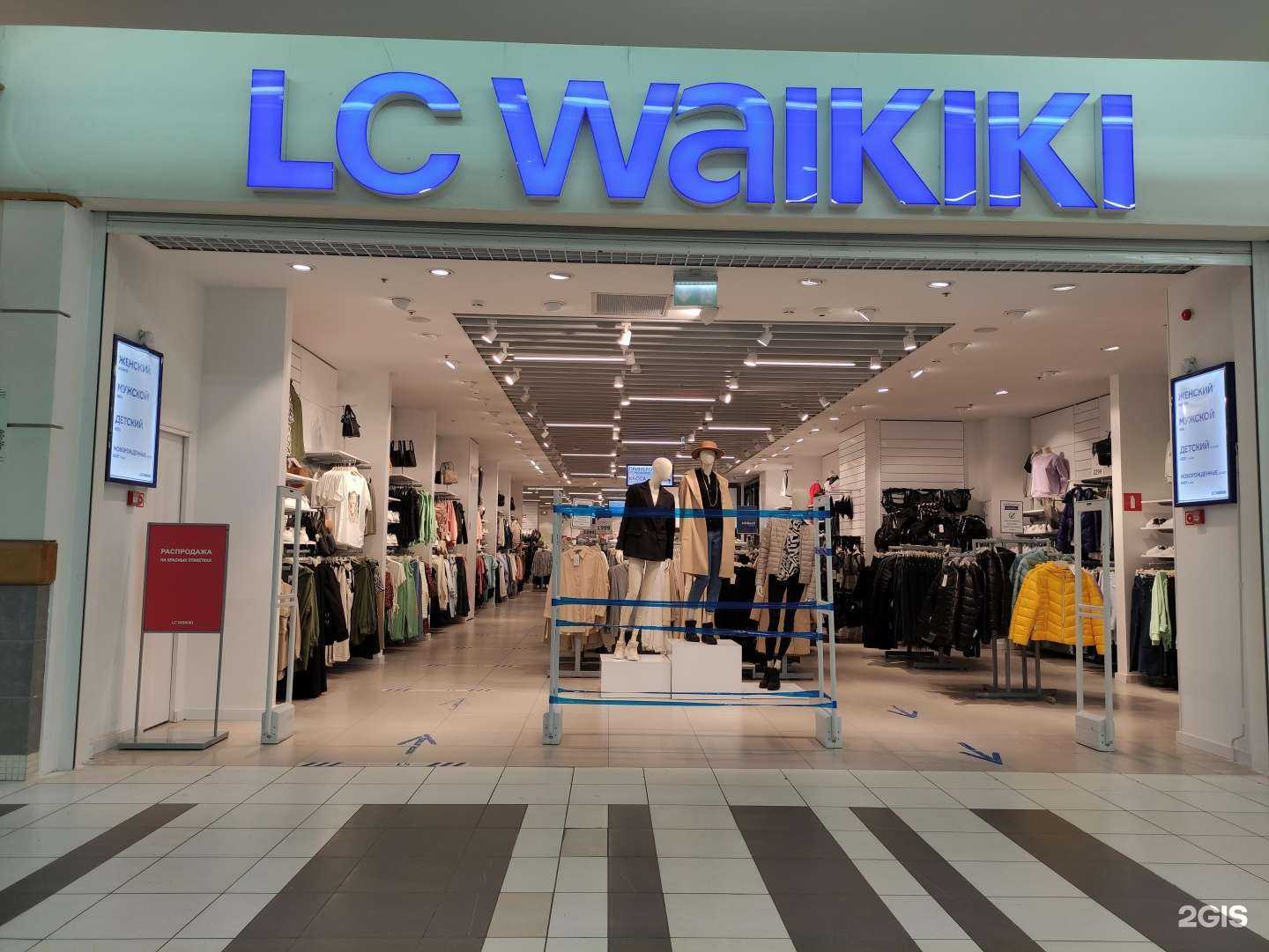 Отзывы на компанию LC Waikiki в Тольятти c фото