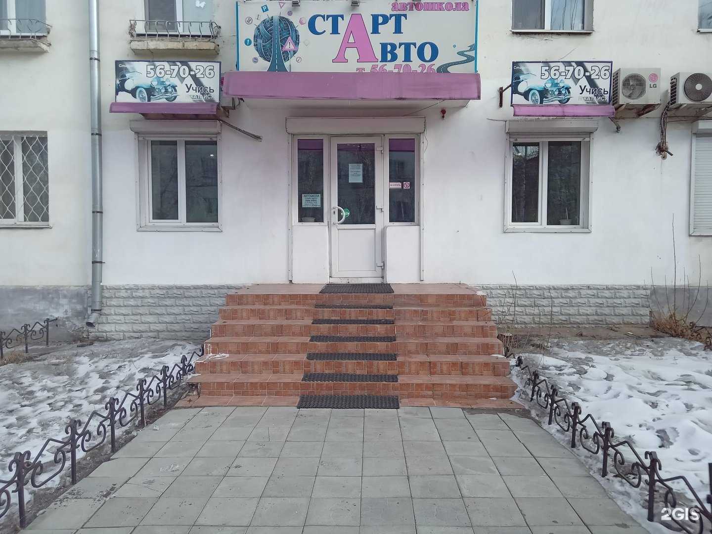 Отзывы на компанию Старт Авто в г. Улан-Удэ c фото