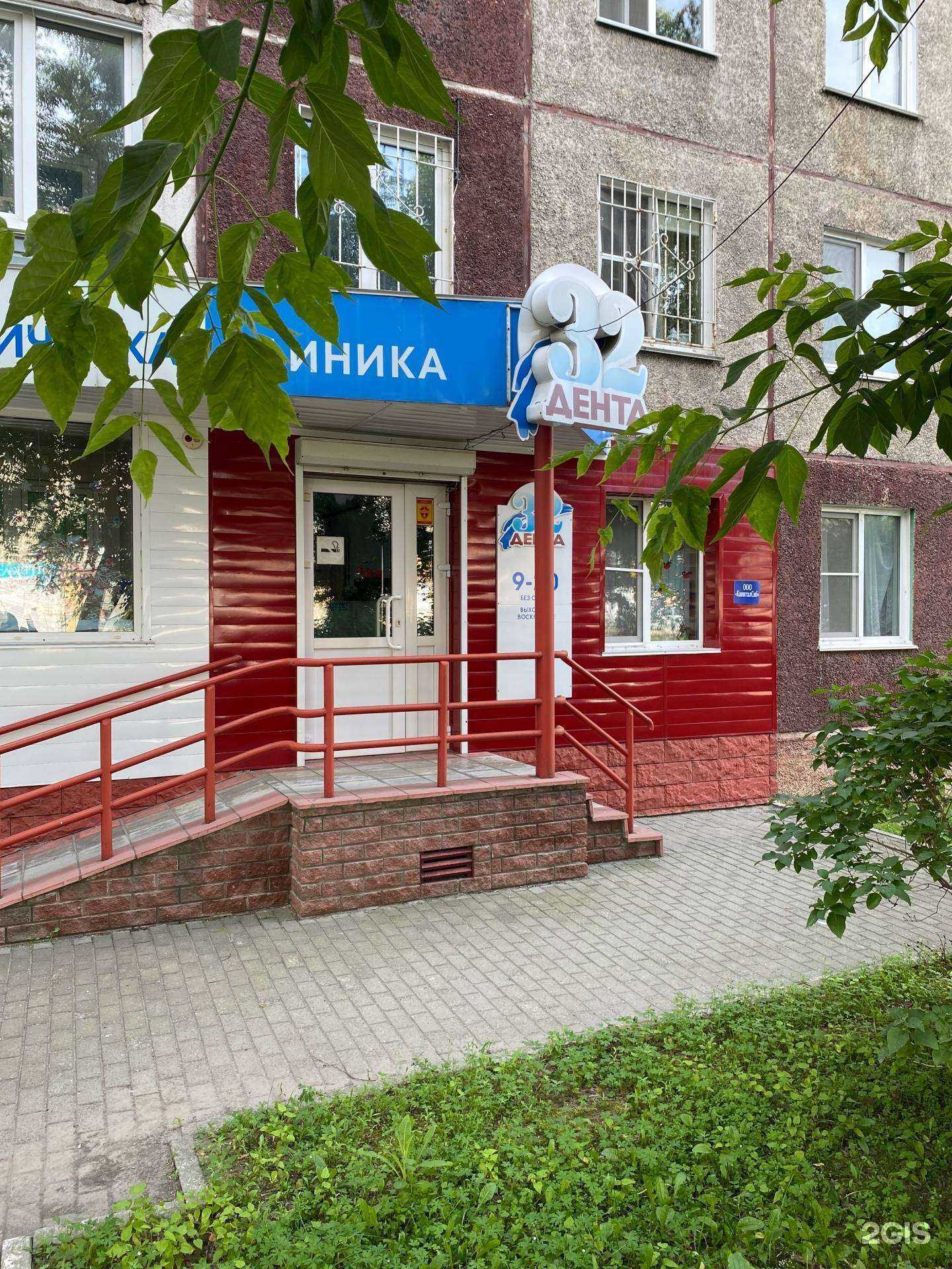 Отзывы на компанию 32 Дента в Барнауле c фото