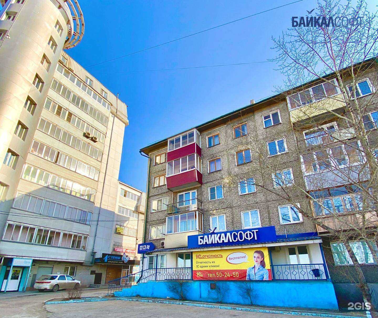 Отзывы на компанию Байкалсофт в г. Улан-Удэ c фото