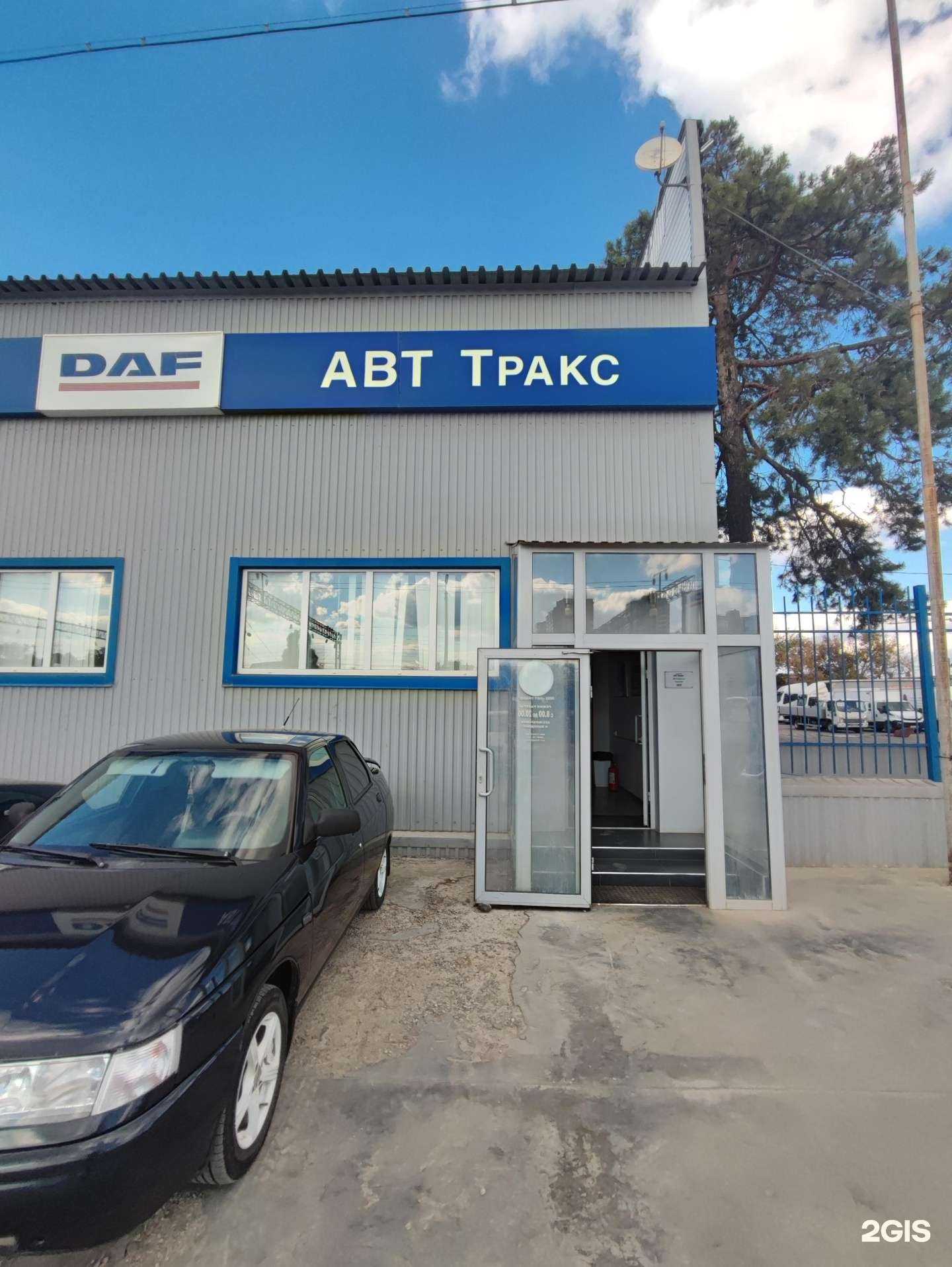 Отзывы на компанию Авт тракс в Краснодаре c фото