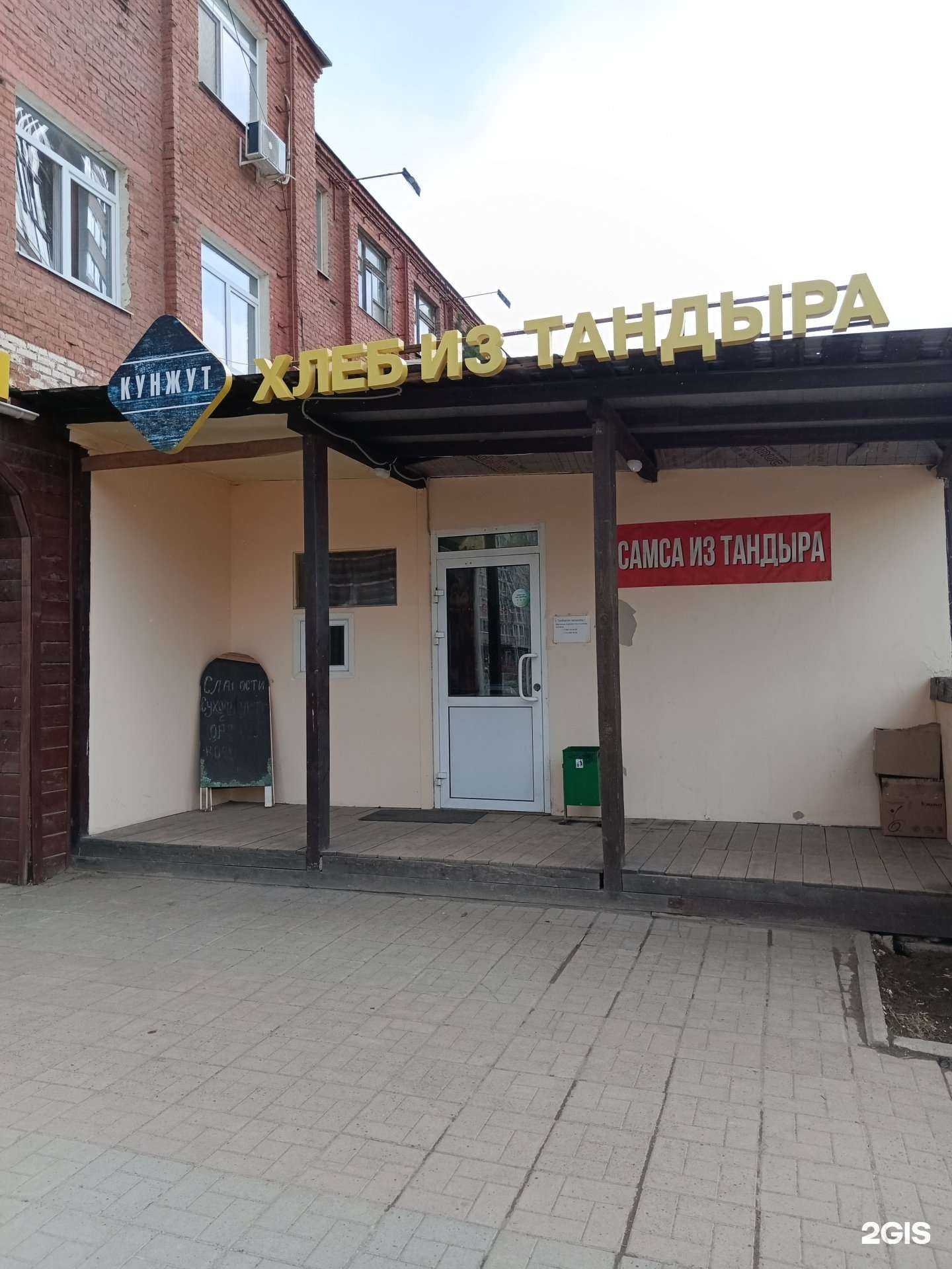 Отзывы на компанию Кунжут в Перми c фото