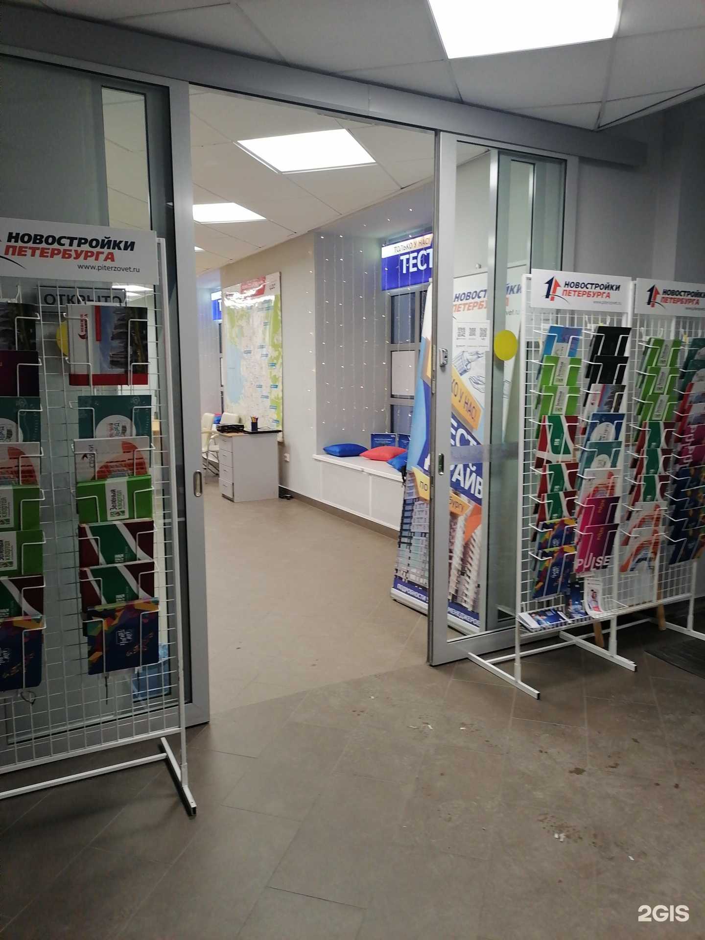 Отзывы на компанию Самолет плюс в г. Мурманск c фото