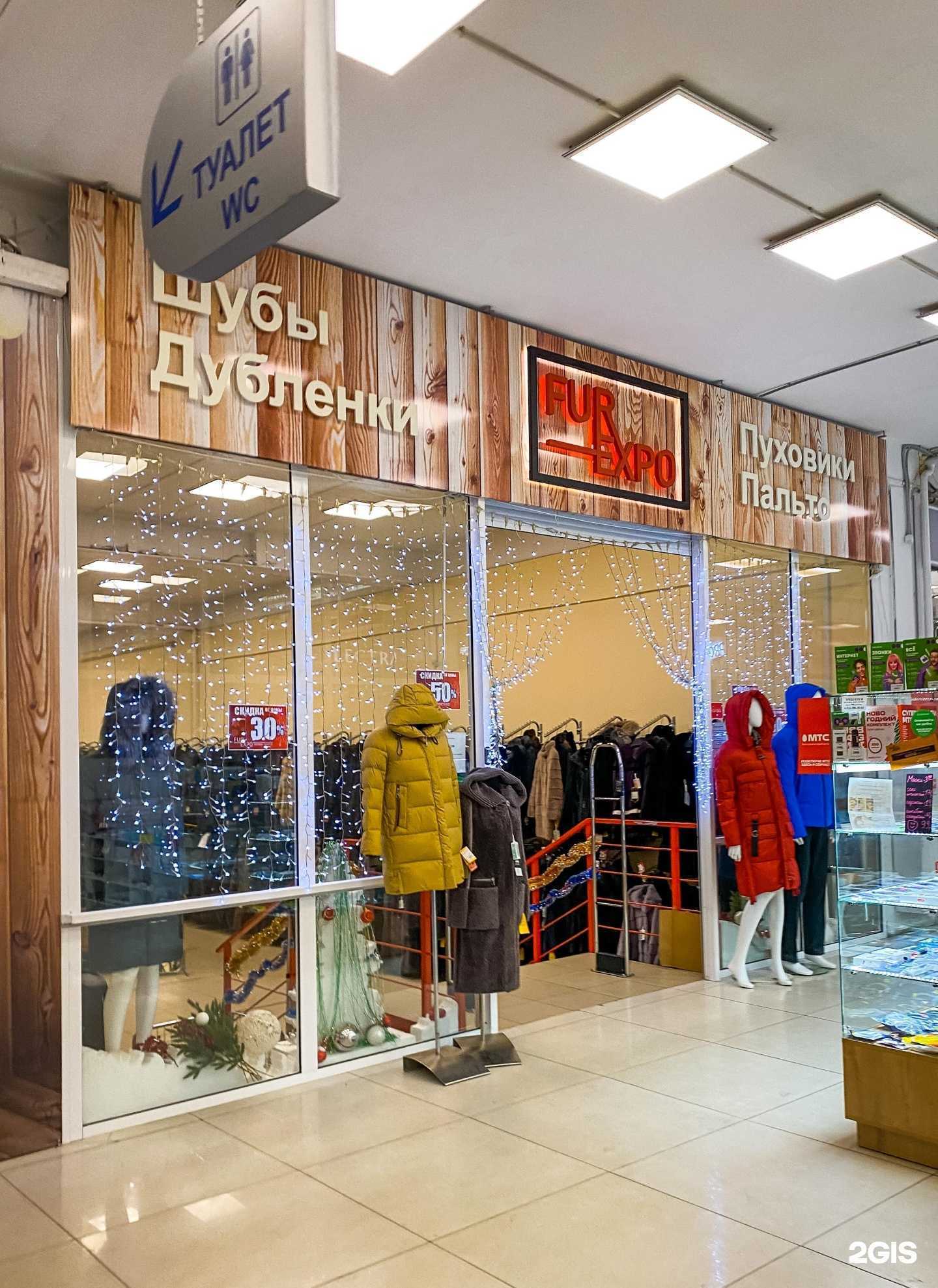 Отзывы на компанию Furexpo в г. Чита c фото