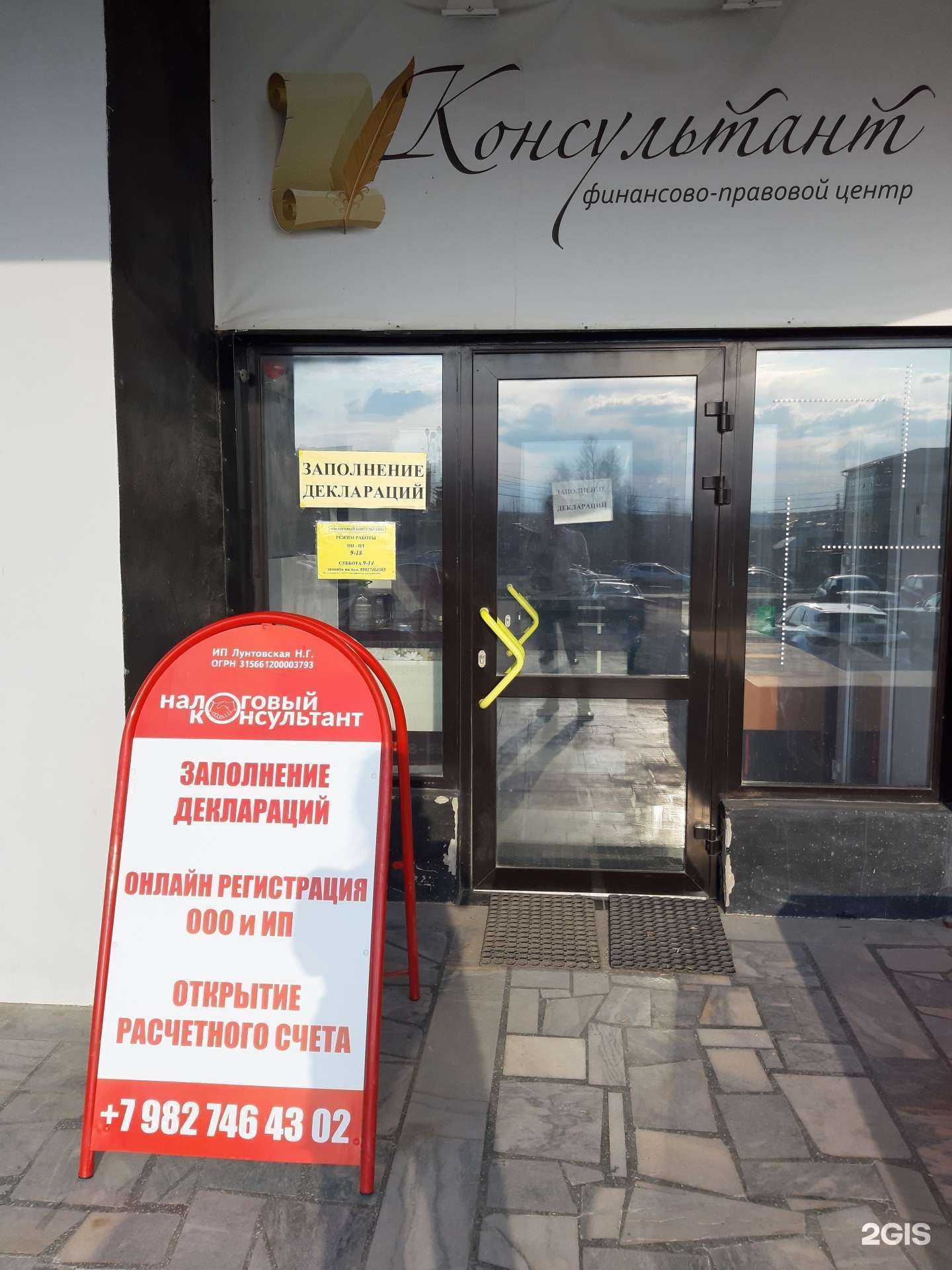 Отзывы на компанию Налоговый консультант в г. Каменск-Уральский c фото