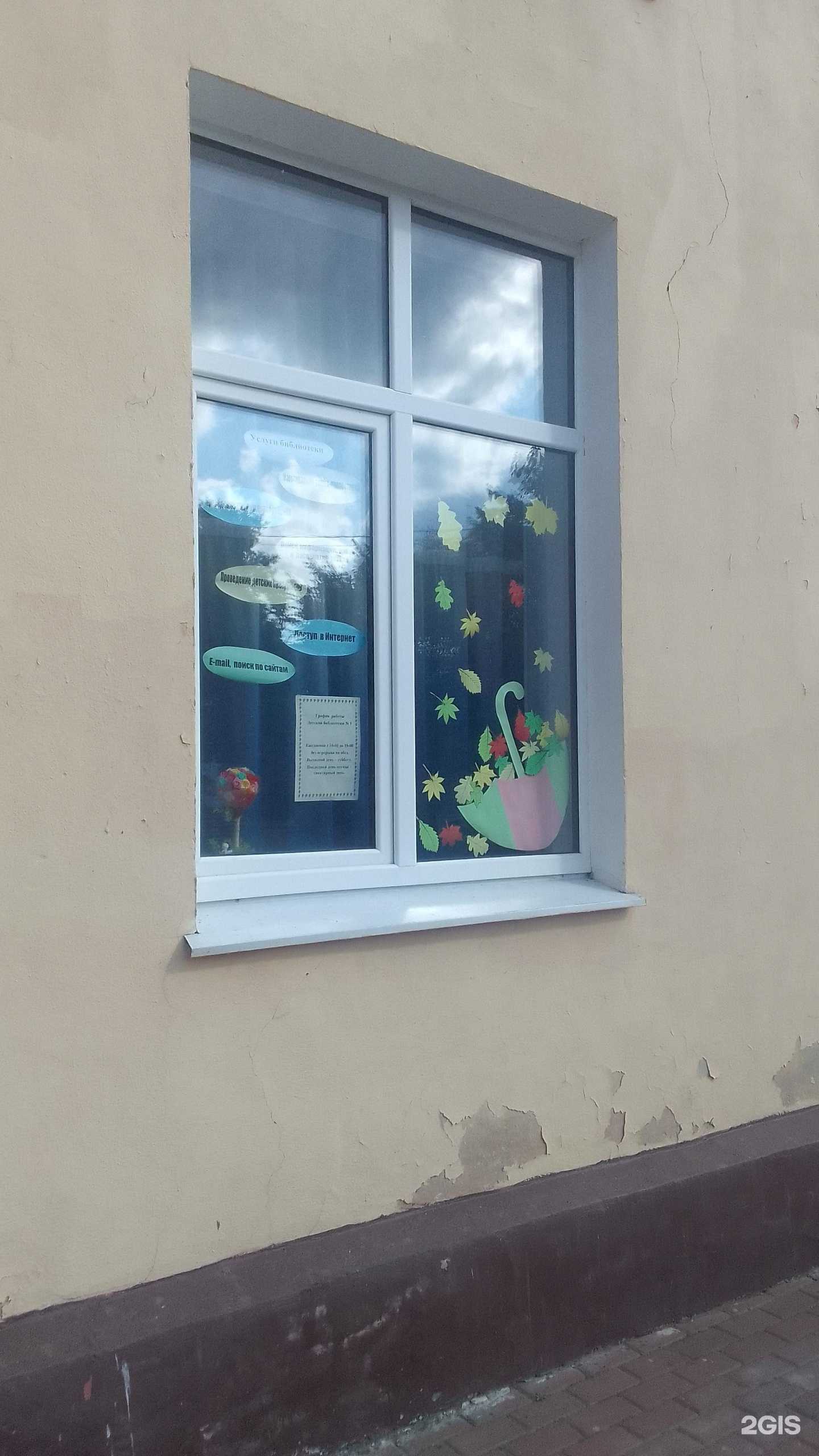 Отзывы на компанию Детская библиотека №9 в г. Брянск c фото