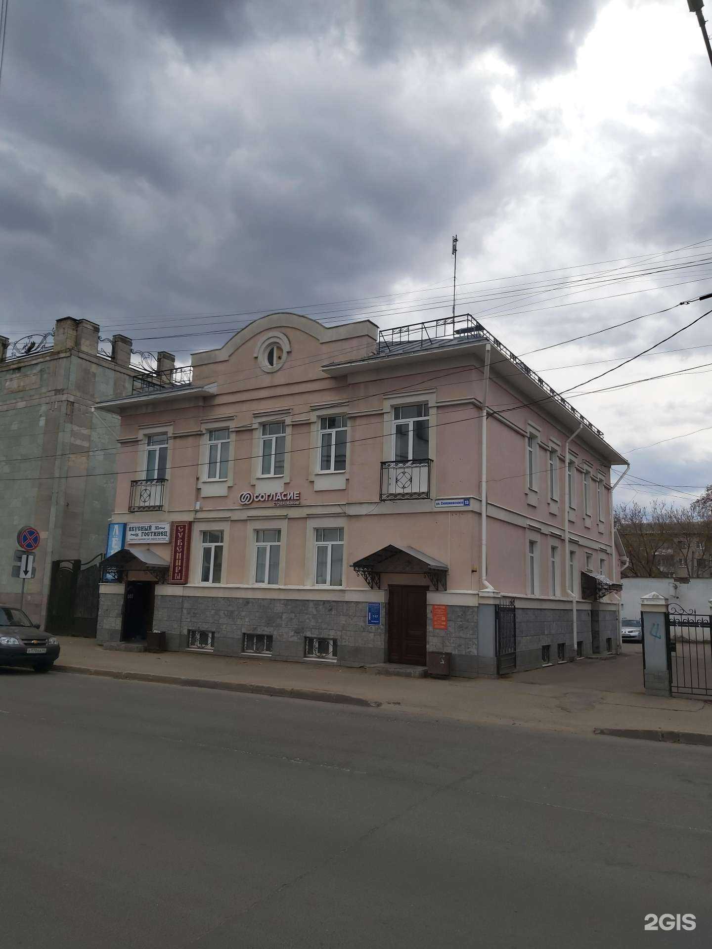 Отзывы на компанию Согласие в Костроме c фото - фотография 2 из 2