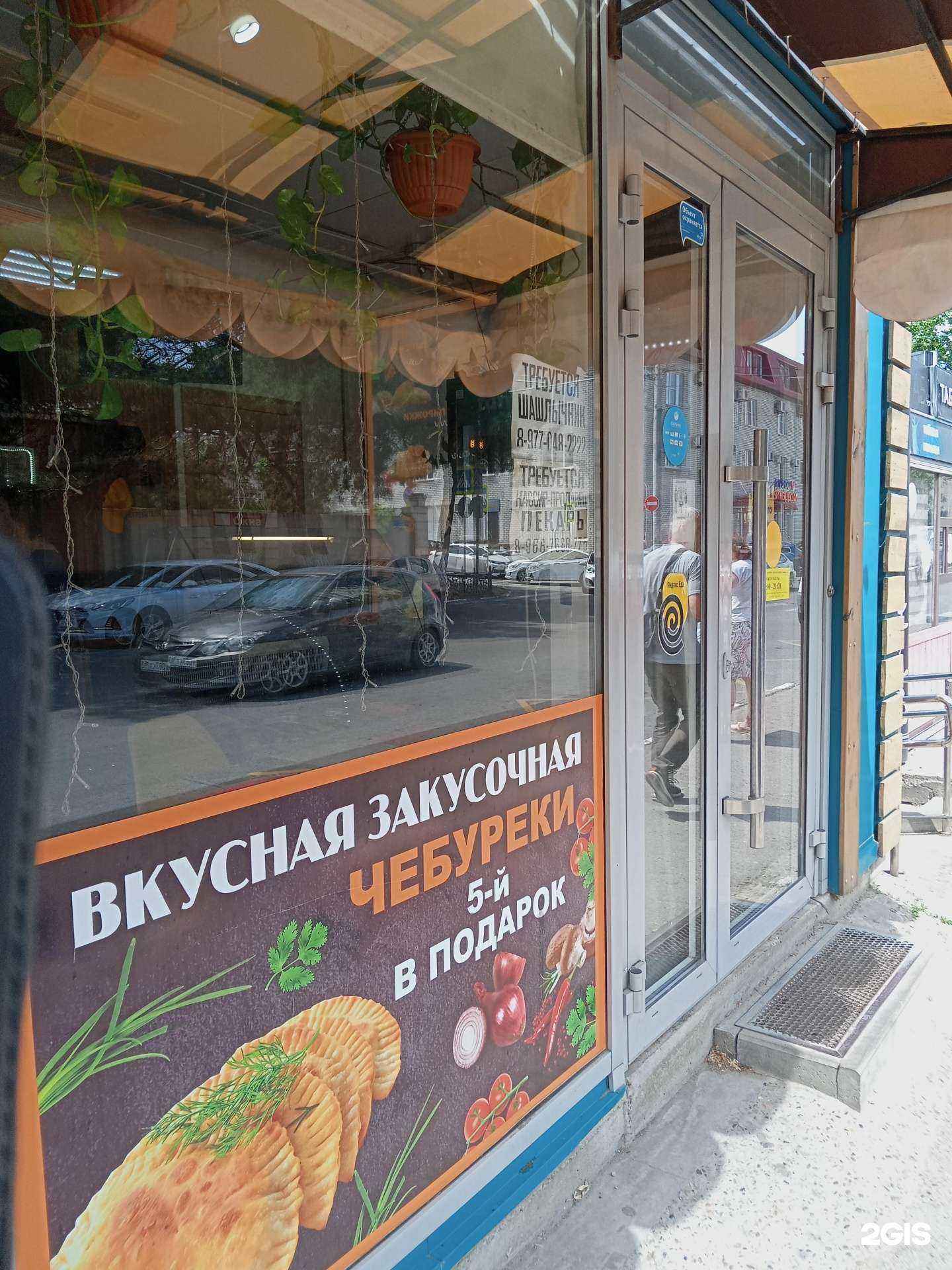 Отзывы на компанию Чебуречная фабрика в Новороссийске c фото