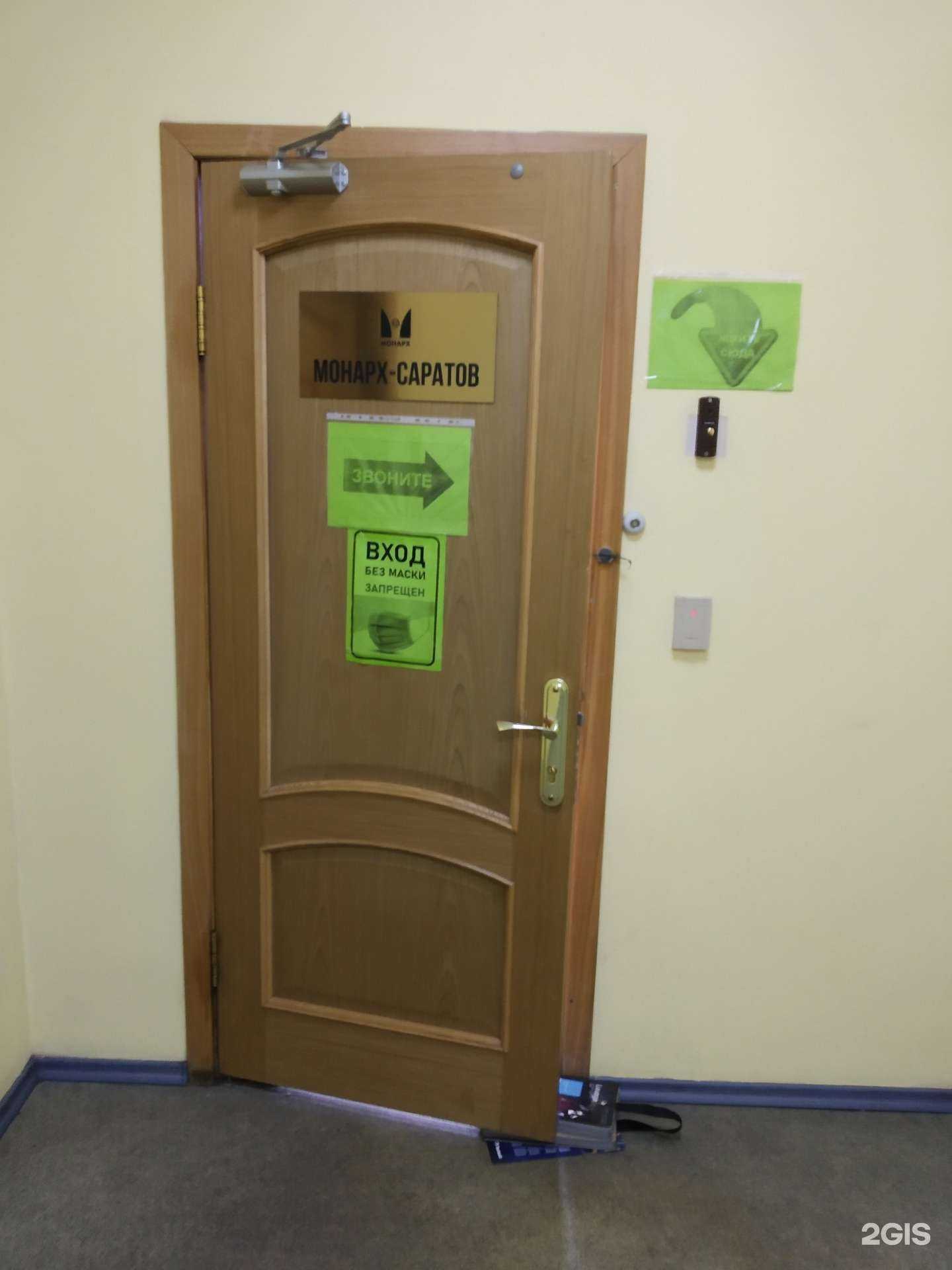 Отзывы на компанию Монарх-Саратов в Саратове c фото