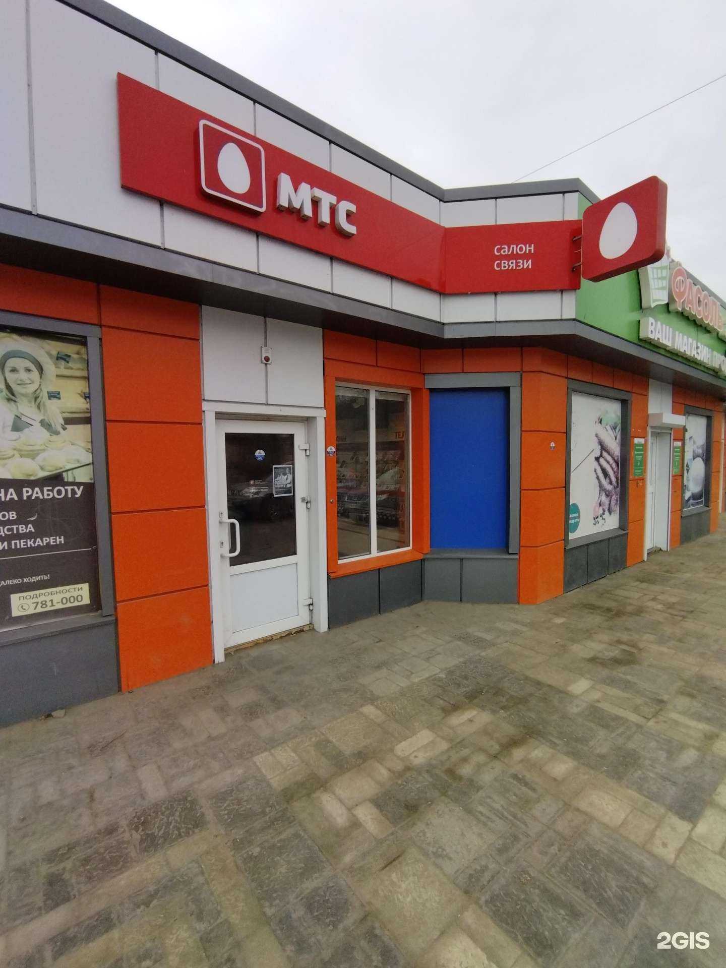 Отзывы на компанию МТС в Астрахани c фото