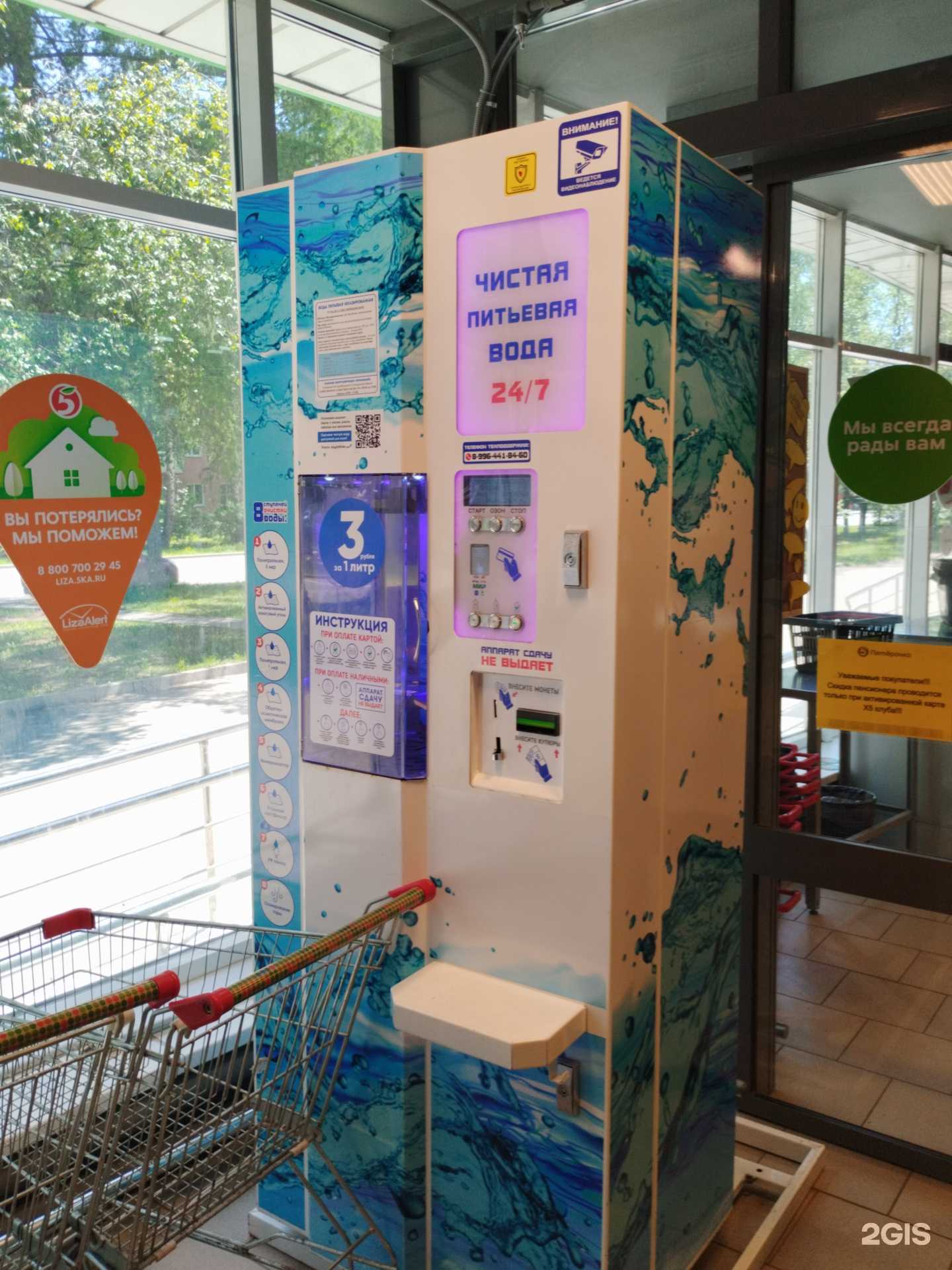 Отзывы на компанию Айсберг в г. Верхняя Пышма c фото