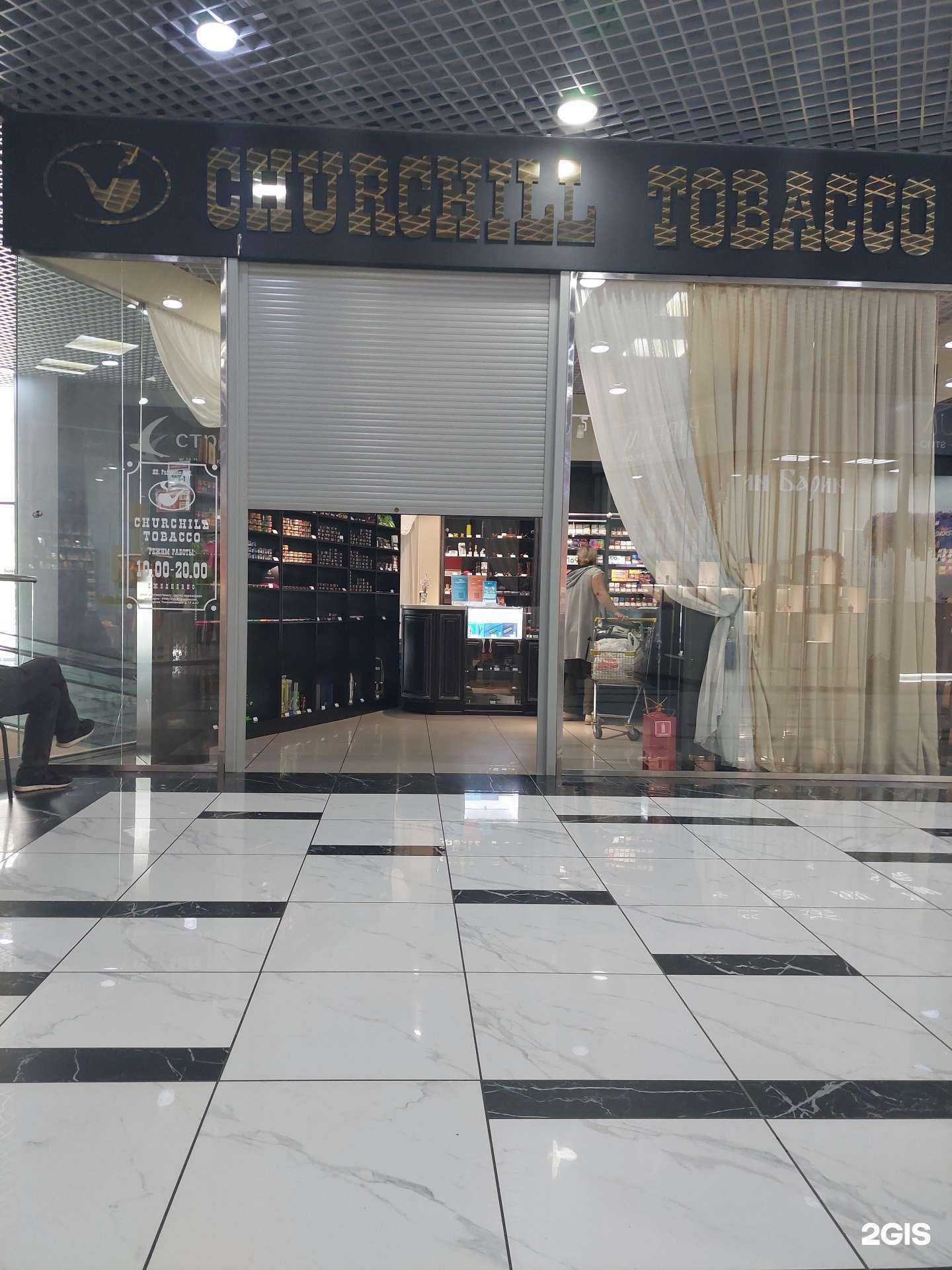 Отзывы на компанию Churchill Tobacco в Владивостоке c фото