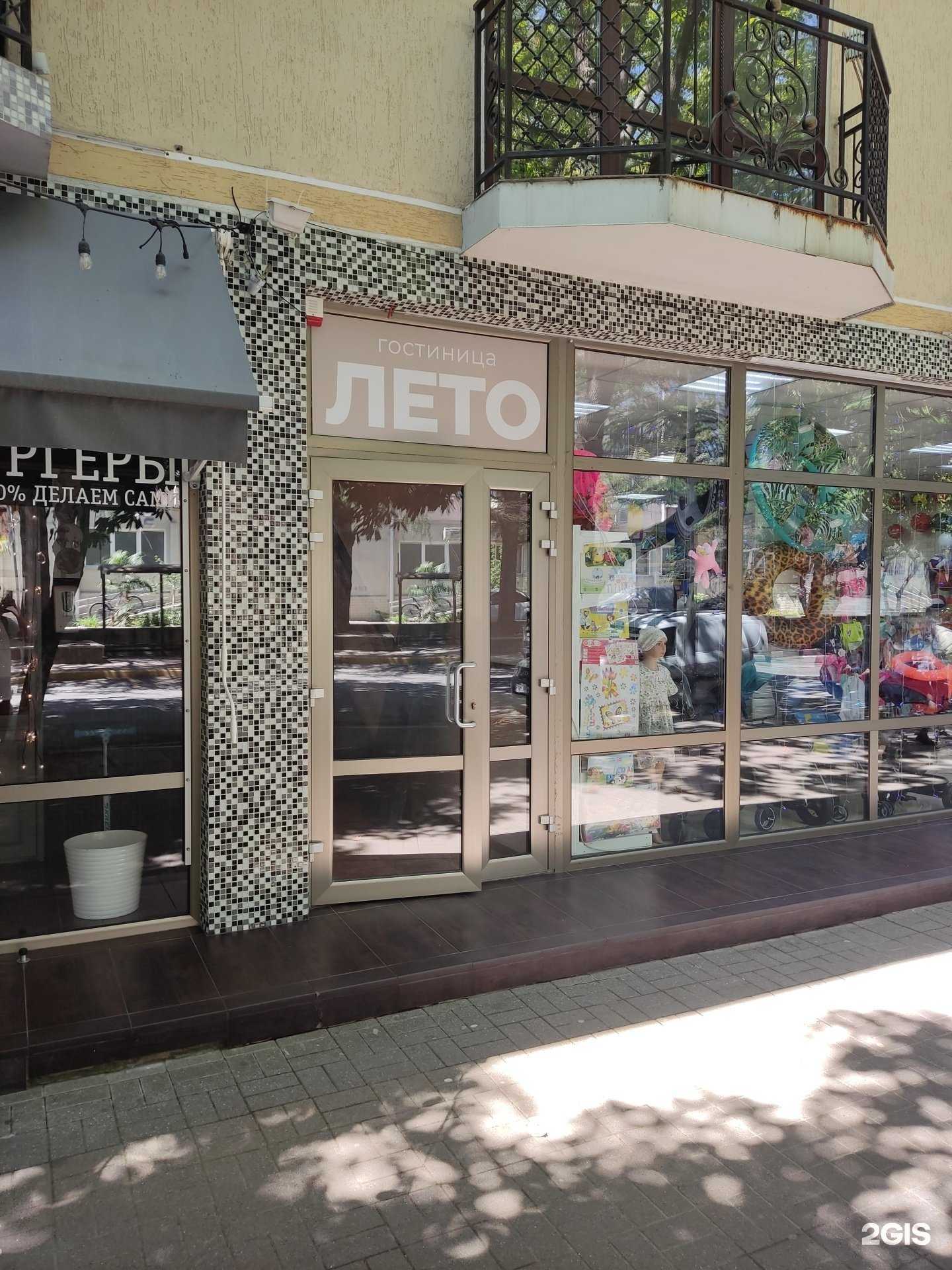 Отзывы на компанию Лето в Сочи c фото