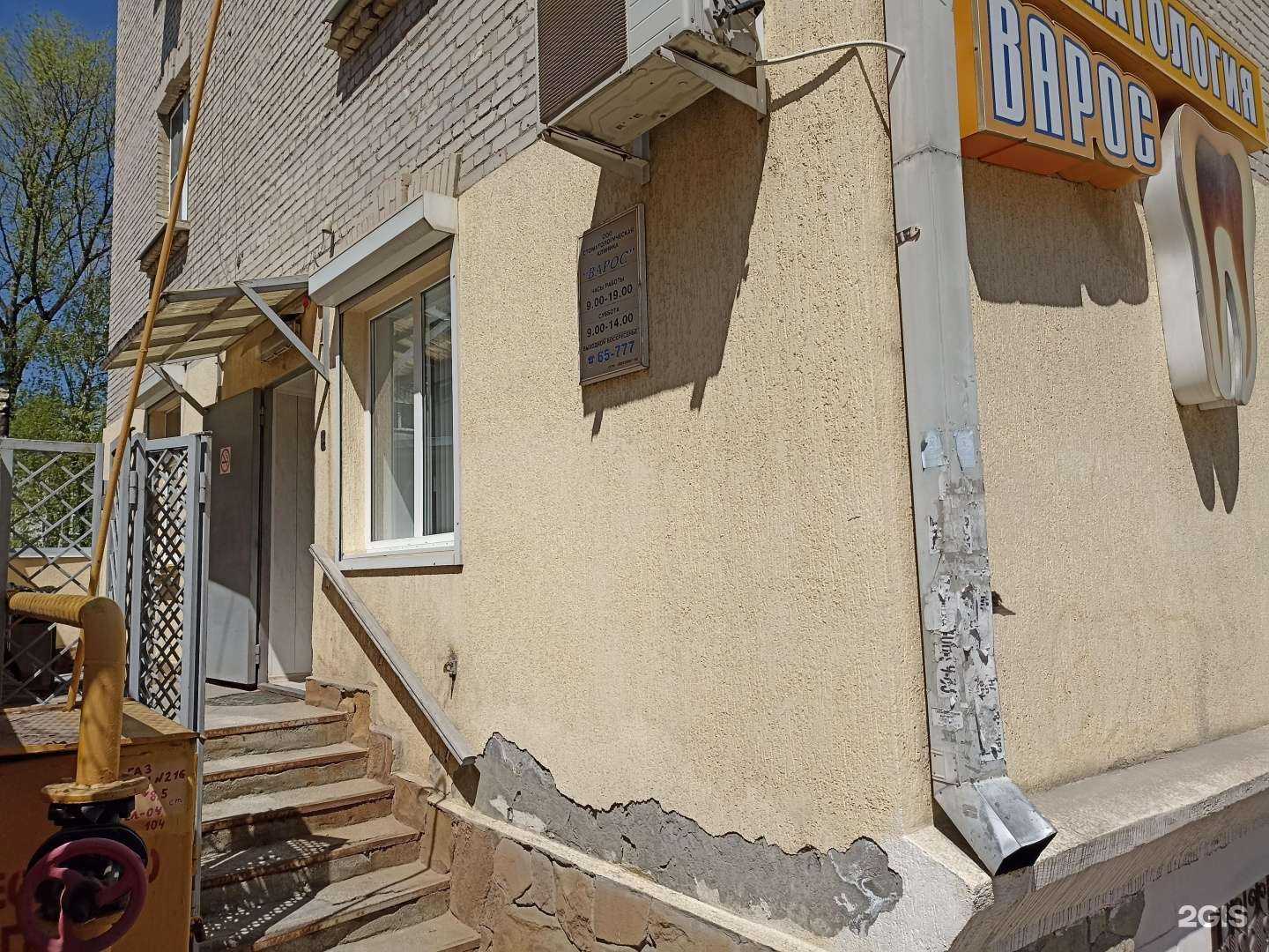 Отзывы на компанию Варос в Кисловодске c фото