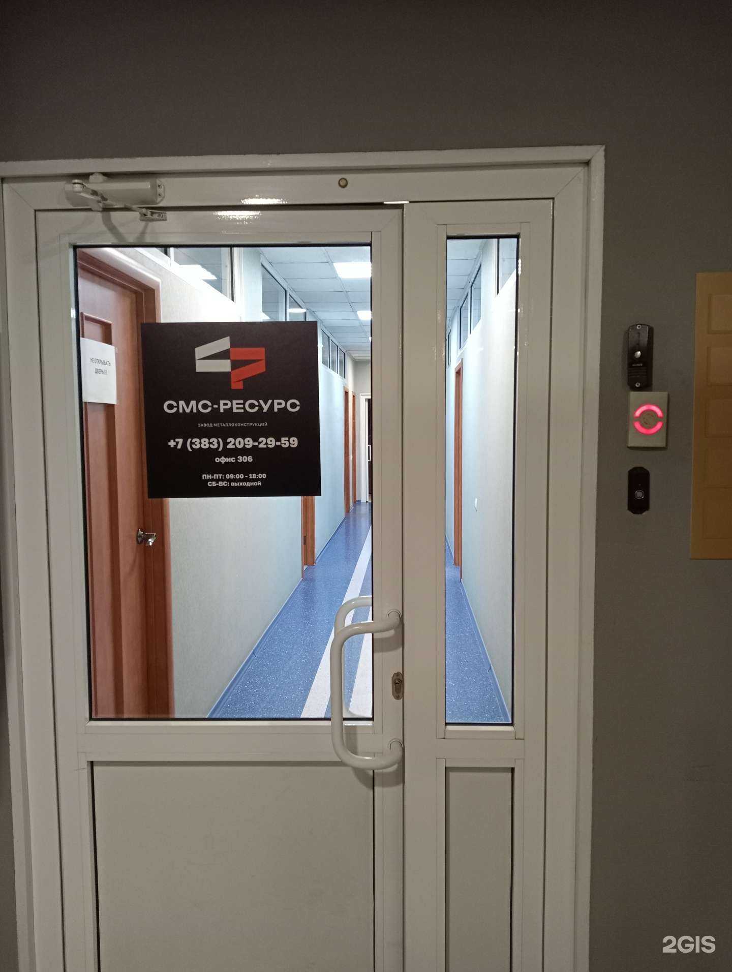 Отзывы на компанию СМС-РЕСУРС в г. Новосибирск c фото