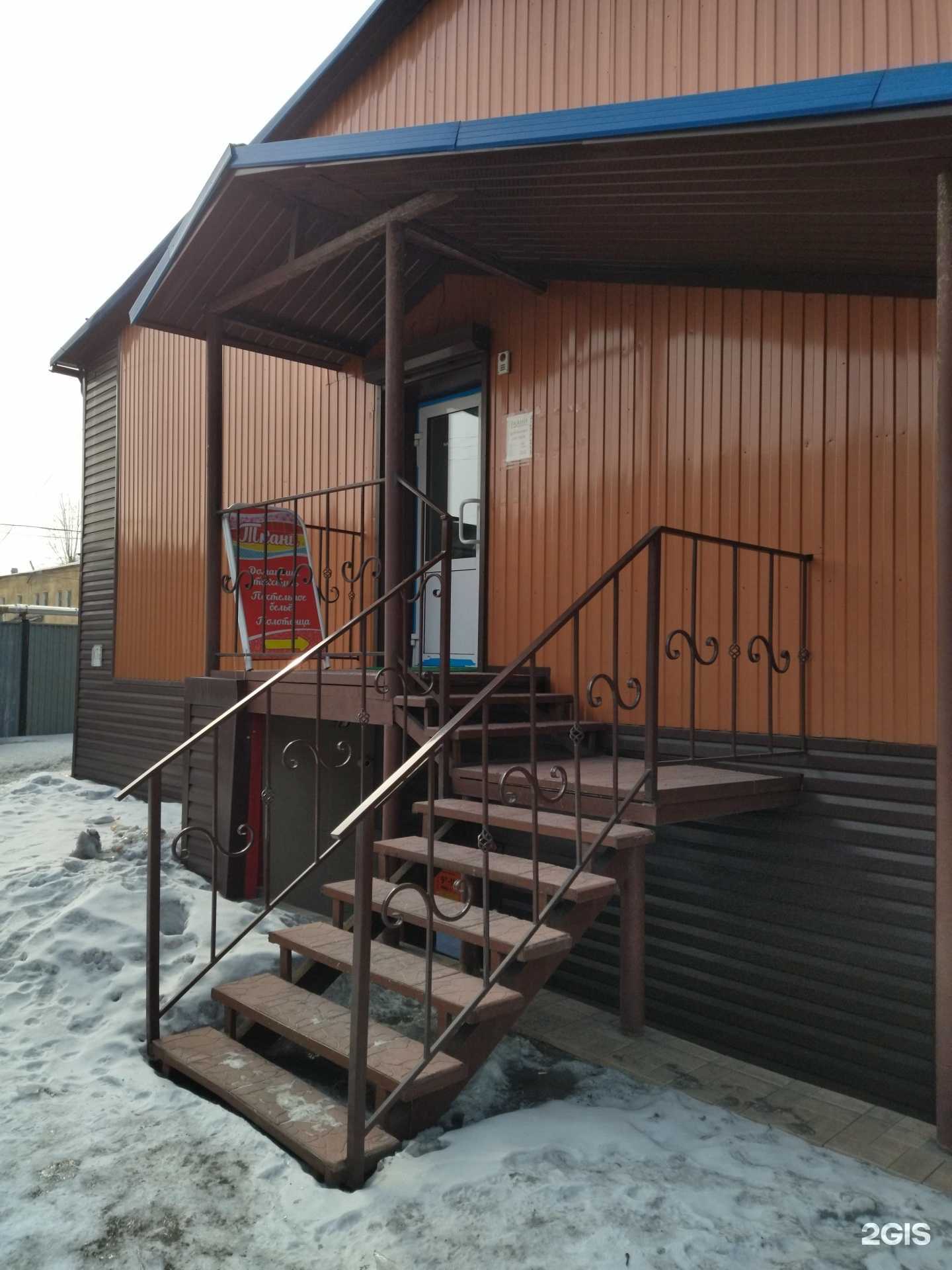 Отзывы на компанию Текстильная компания в Новокузнецке c фото