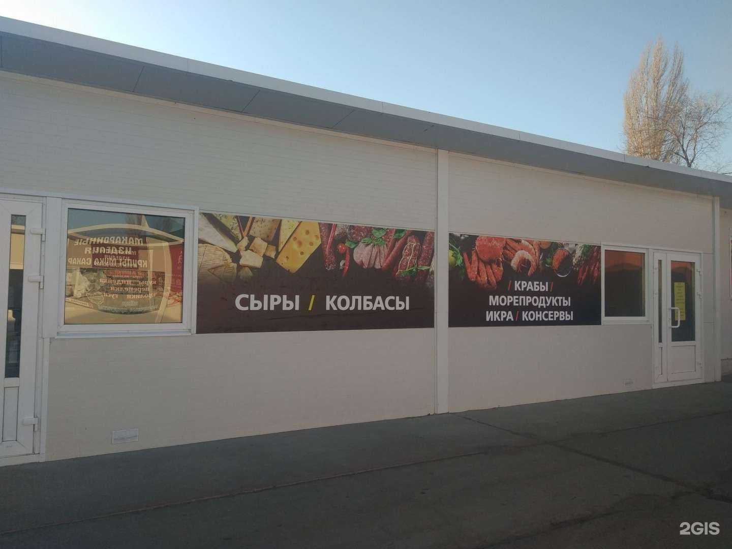 Отзывы на компанию Магазин по продаже мяса в Энгельсе c фото - фотография 2 из 2