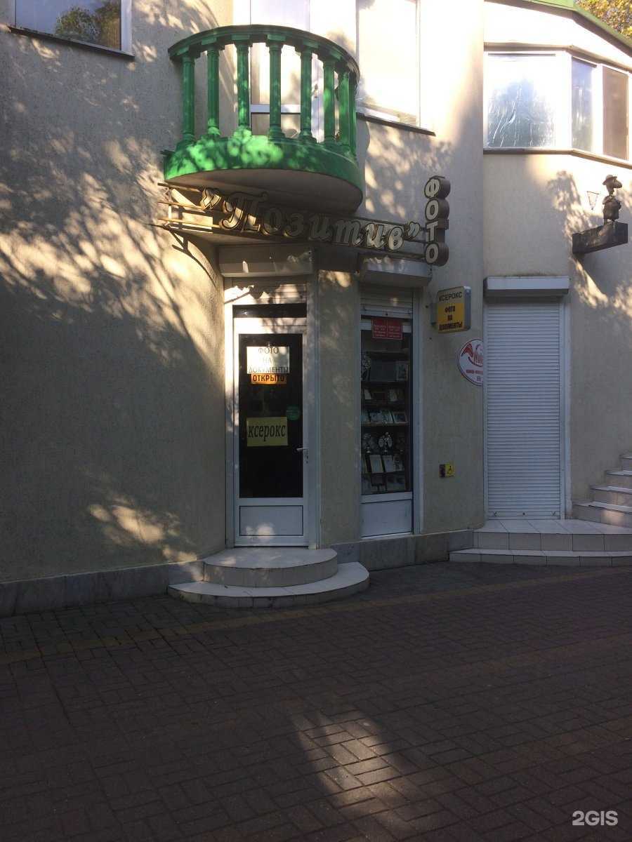 Отзывы на компанию Фотопозитив в г. Сочи c фото