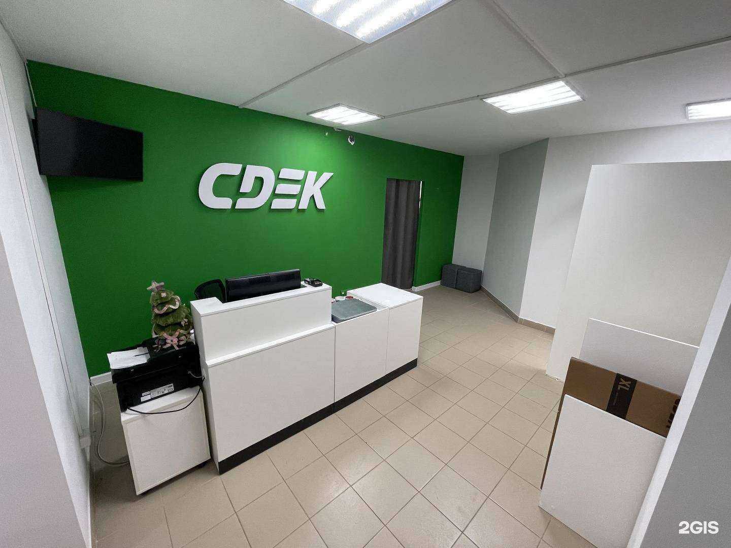 Отзывы на компанию СДЭК в Ярославле c фото