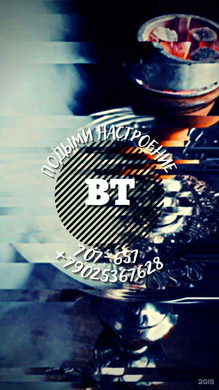 Отзывы на компанию BlackTime в г. Улан-Удэ c фото