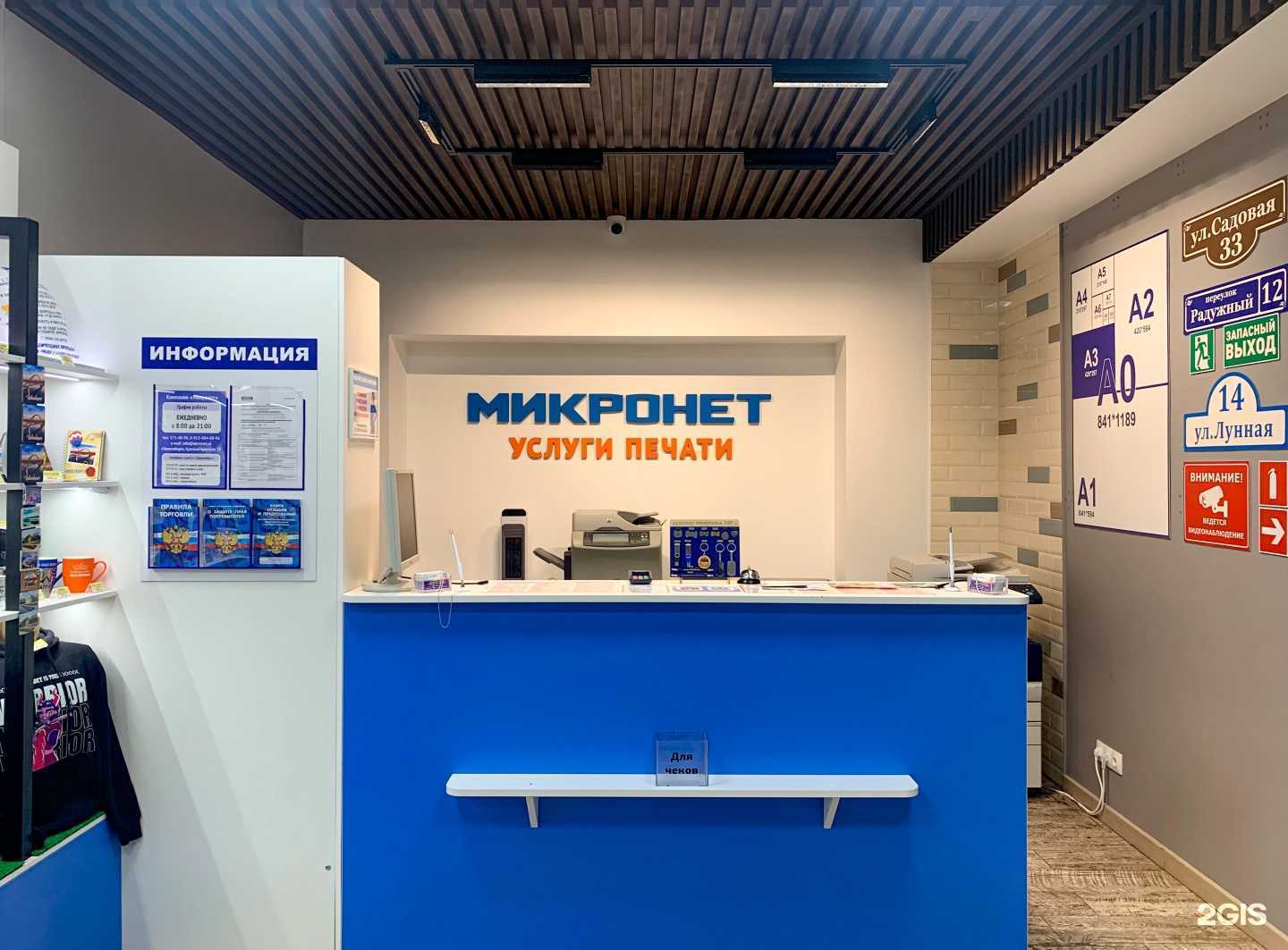 Отзывы на компанию Микронет в Новосибирске c фото