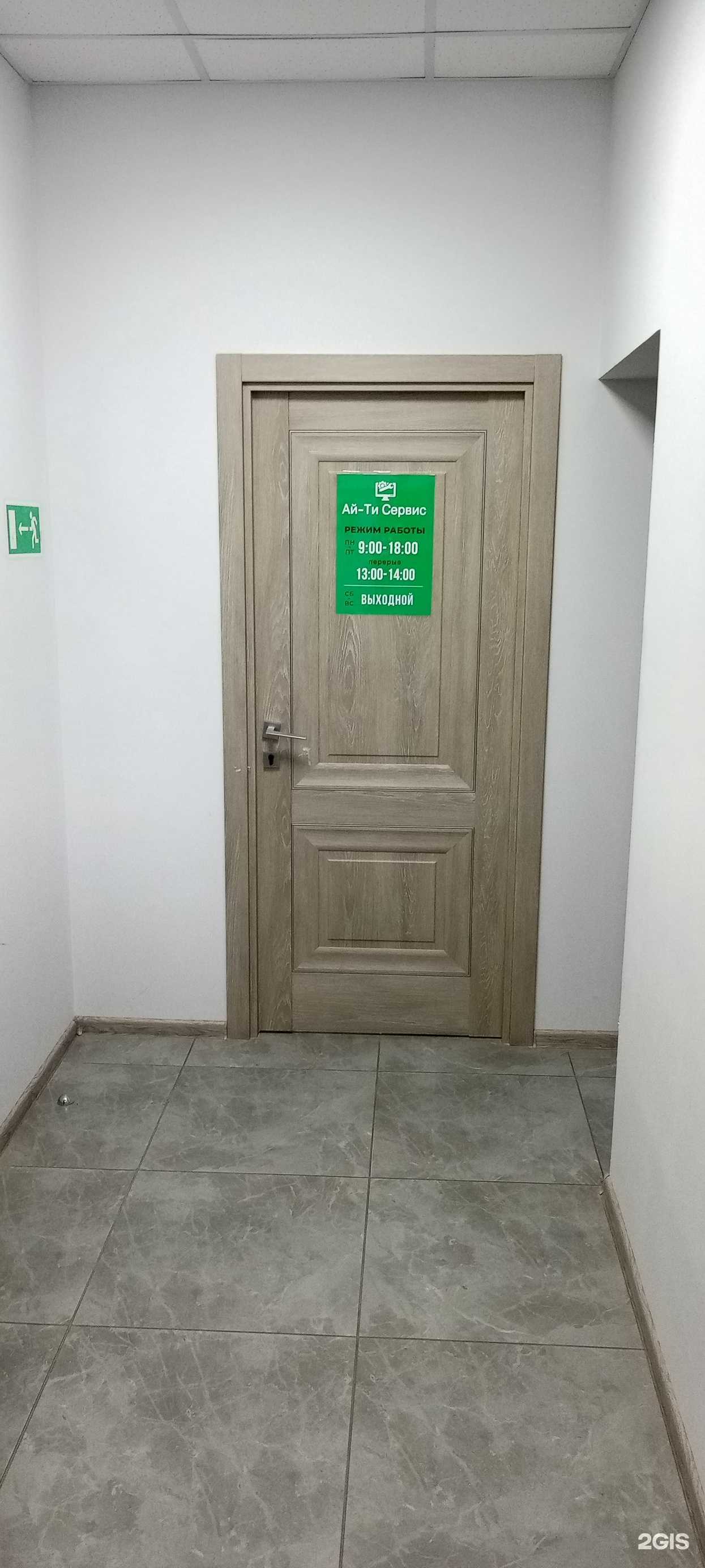 Отзывы на компанию Ай-ти-сервис в г. Черкесск c фото