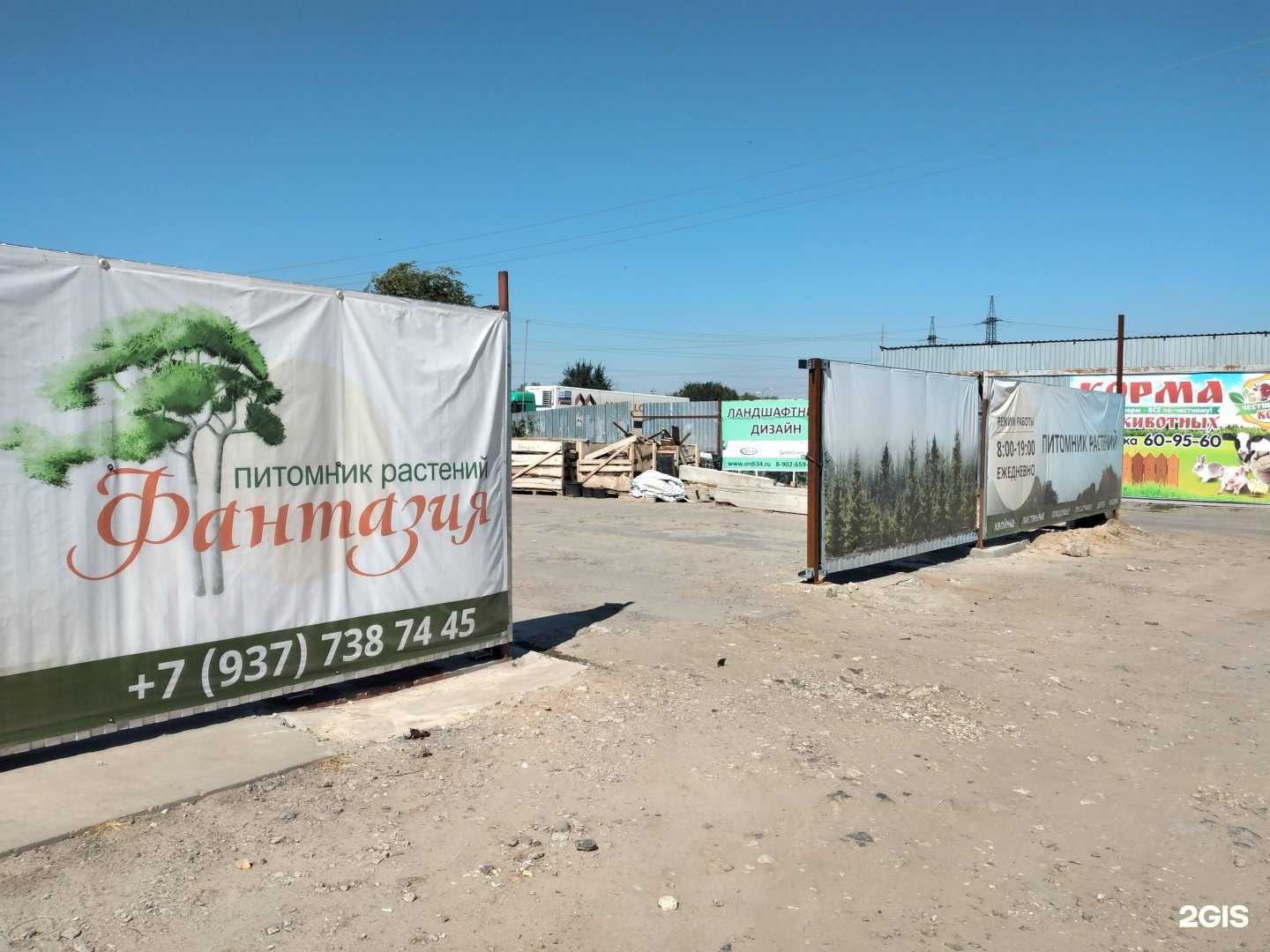 Отзывы на компанию Фантазия в Волгограде c фото