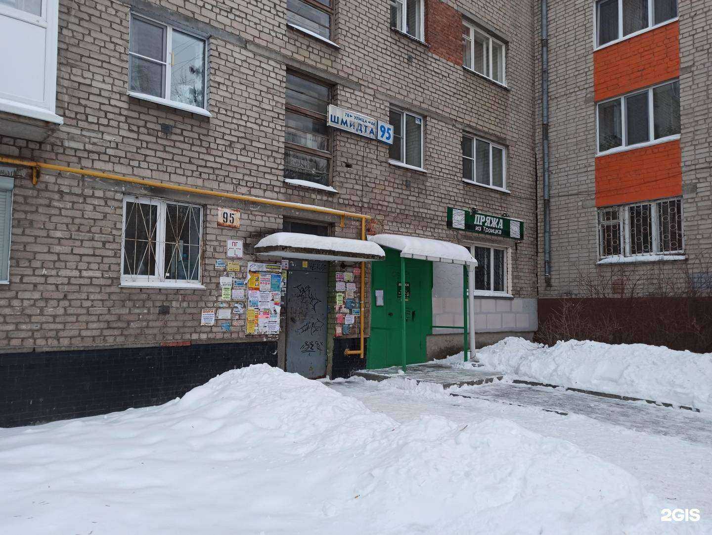 Отзывы на компанию Купи Клубок в Екатеринбурге c фото - фотография 2 из 2