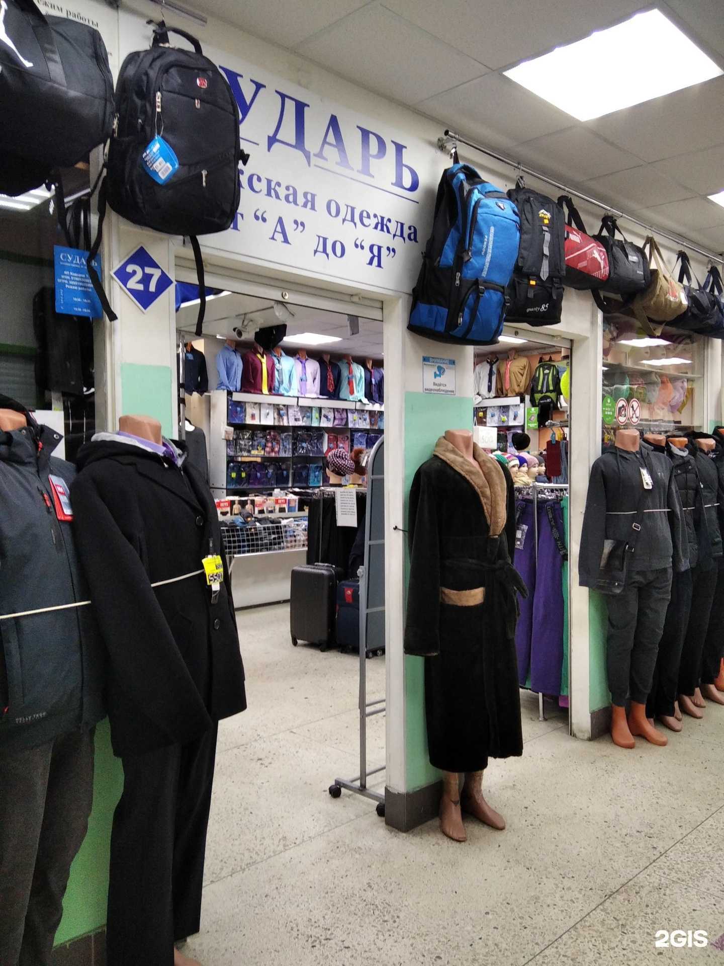 Отзывы на компанию Сударь в Мурманске c фото