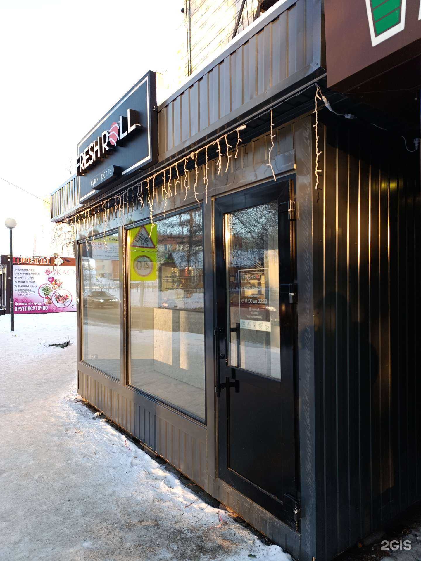 Отзывы на компанию Фреш Ролл в Томске c фото