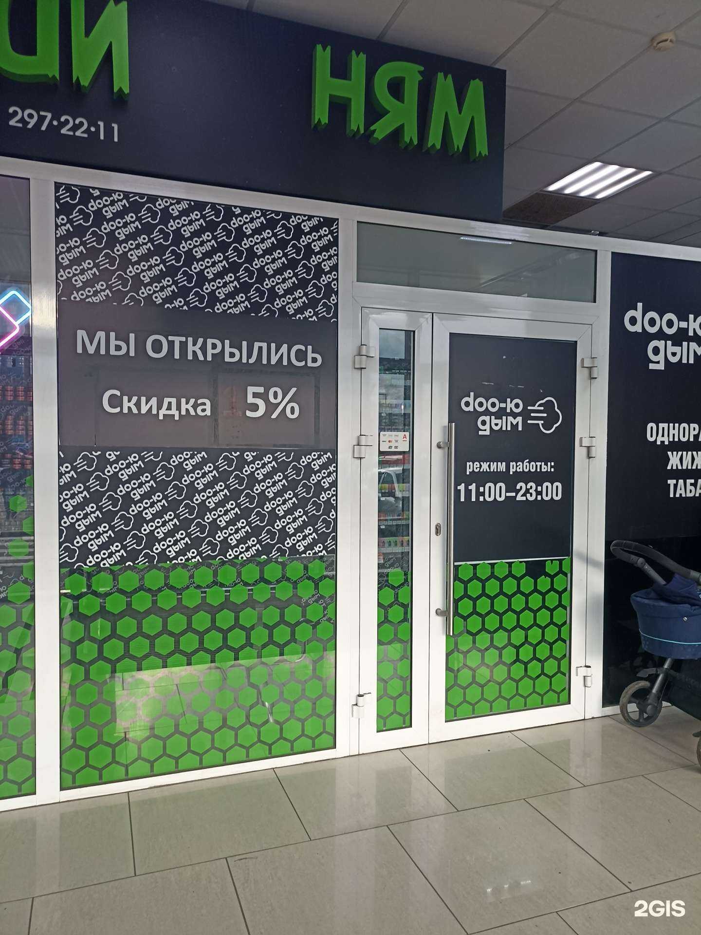 Отзывы на компанию doo-d в г. Красноярск c фото